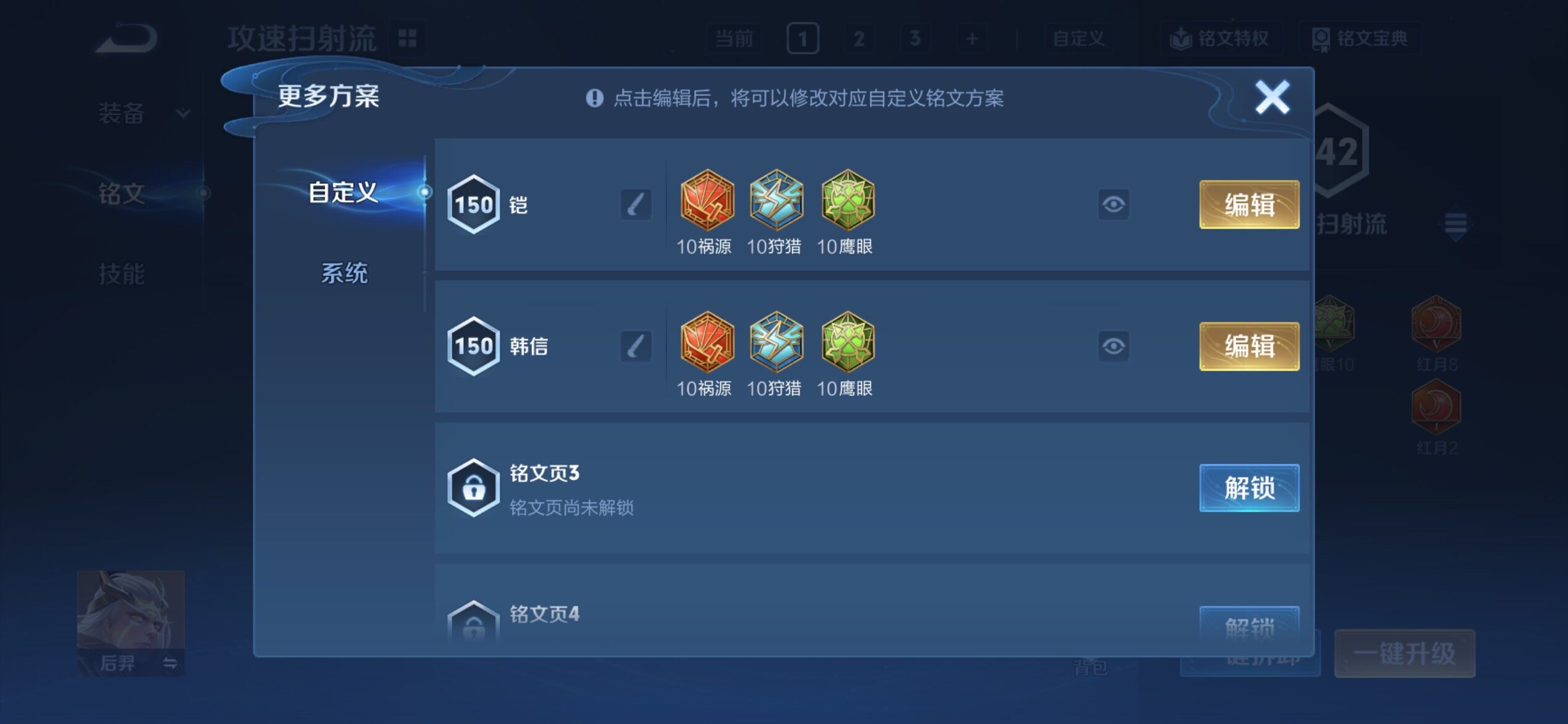 WZCMY4243282王者荣耀账号详情图13