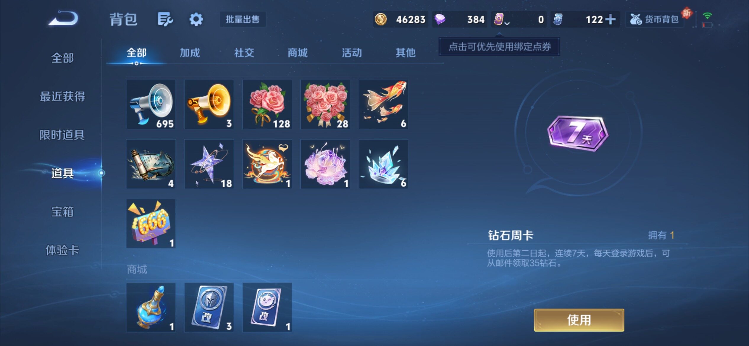 WZCMY4243282王者荣耀账号详情图14