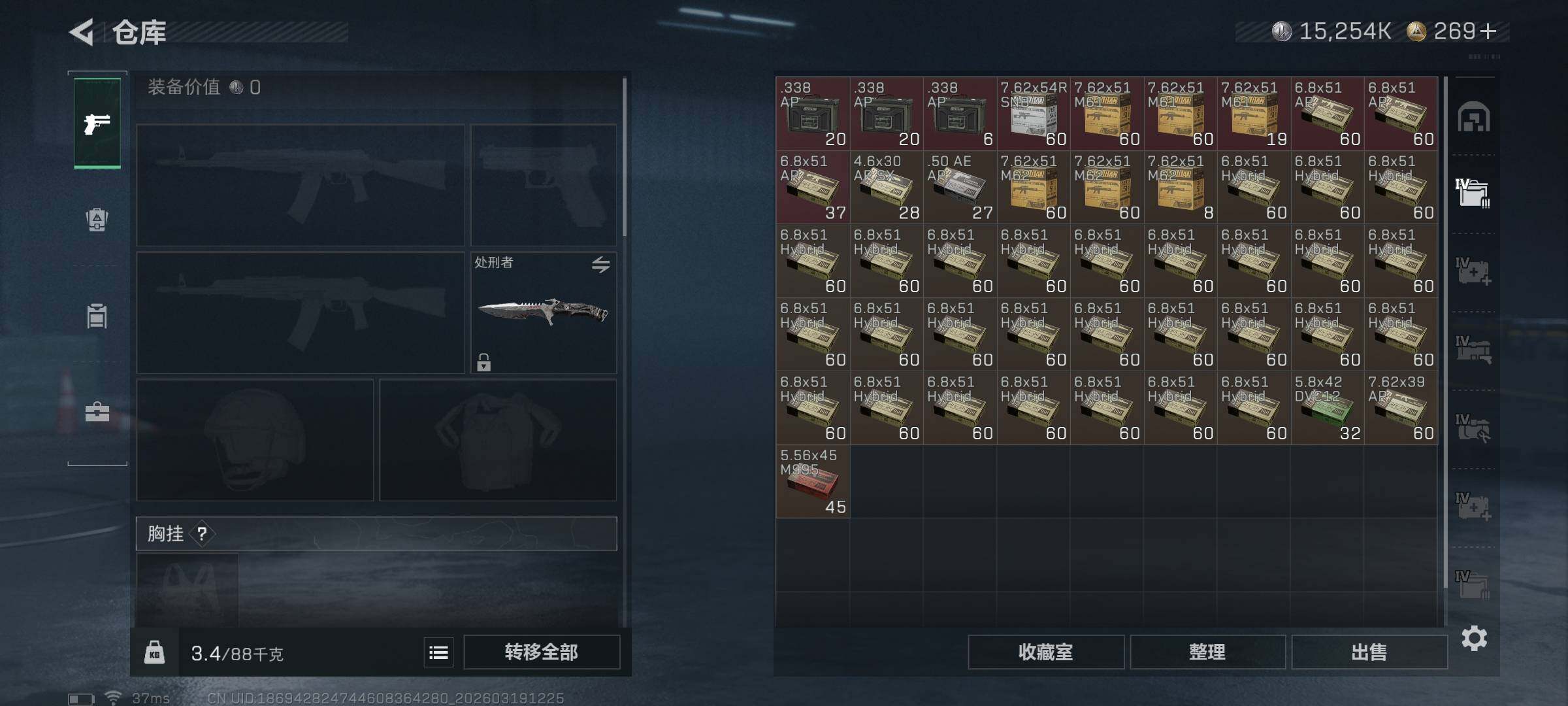 SJZQM473728三角洲行动账号详情图12