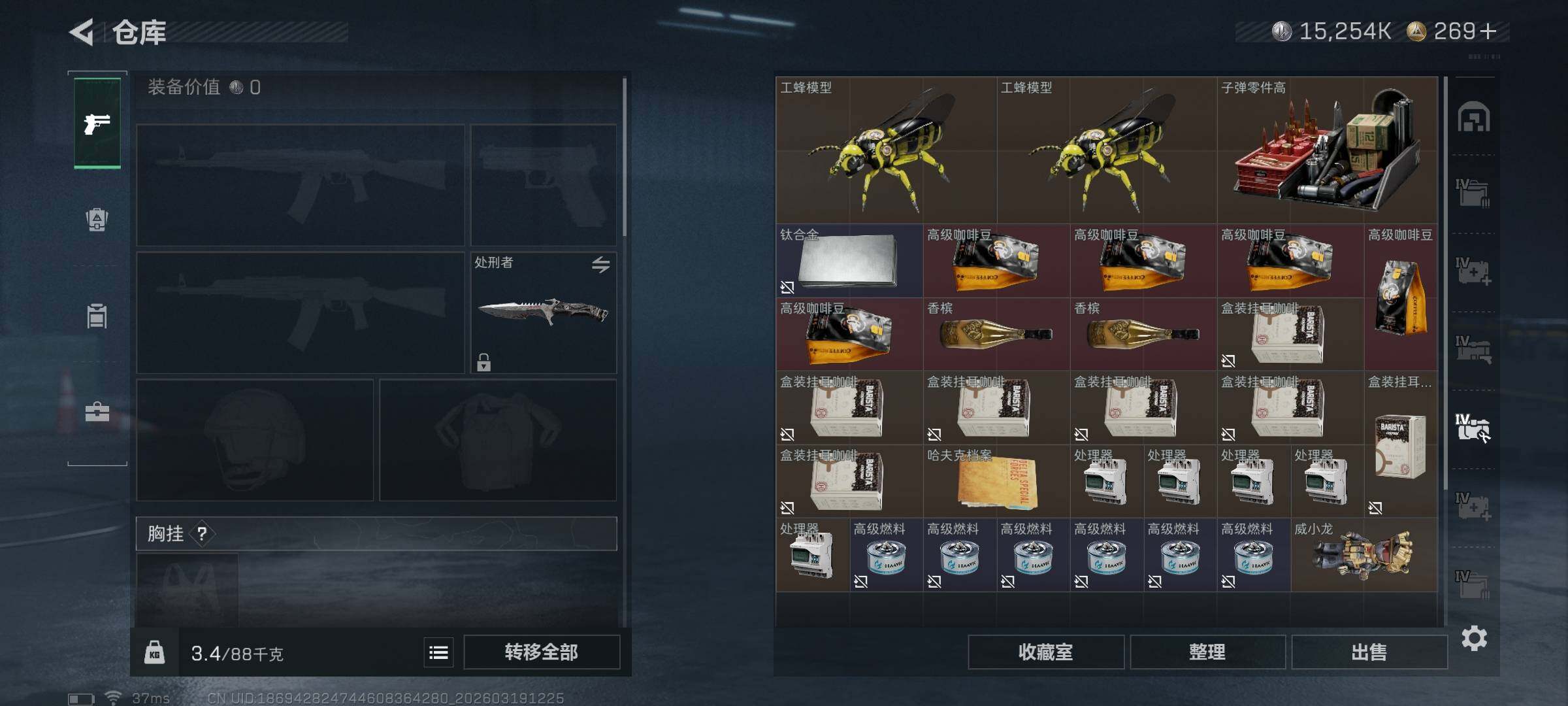 SJZQM473728三角洲行动账号详情图13