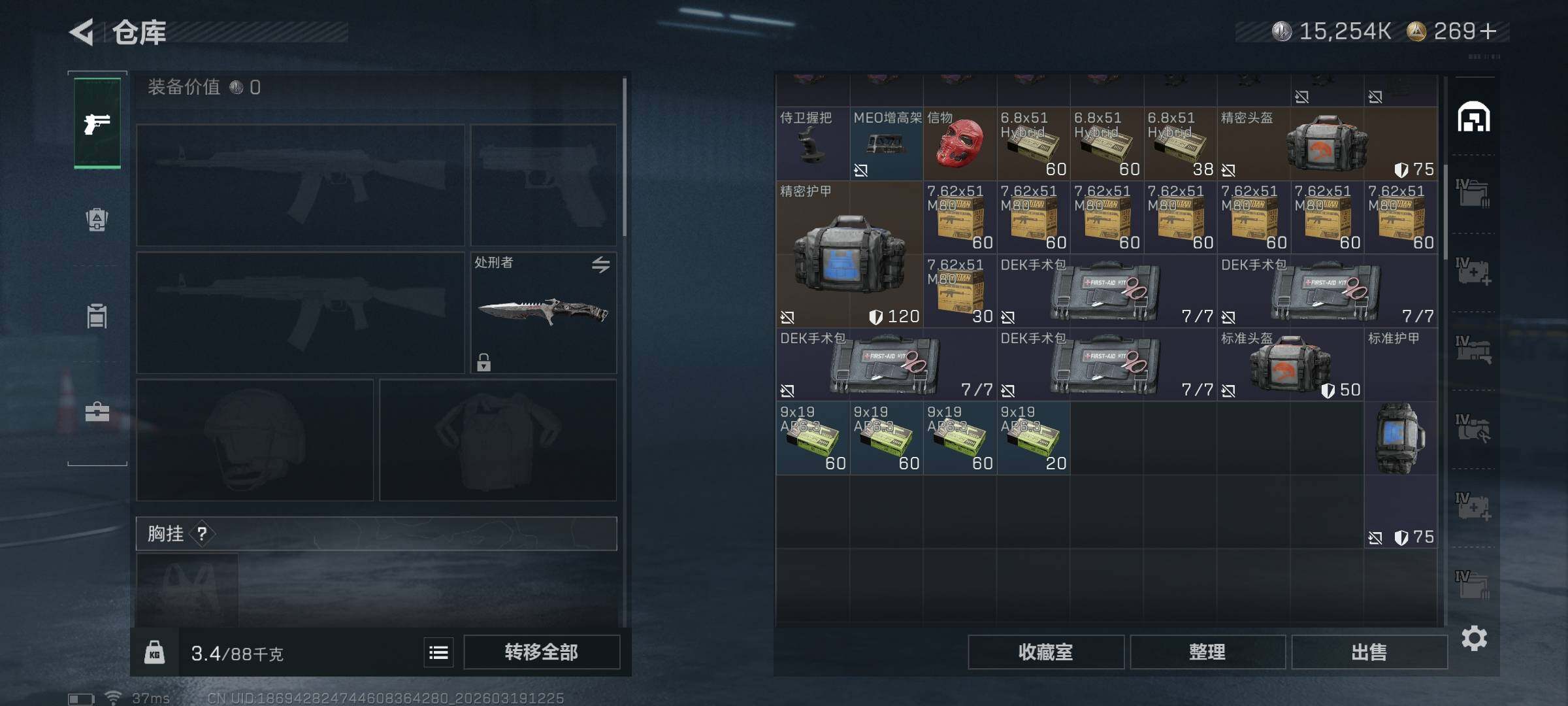 SJZQM473728三角洲行动账号详情图17