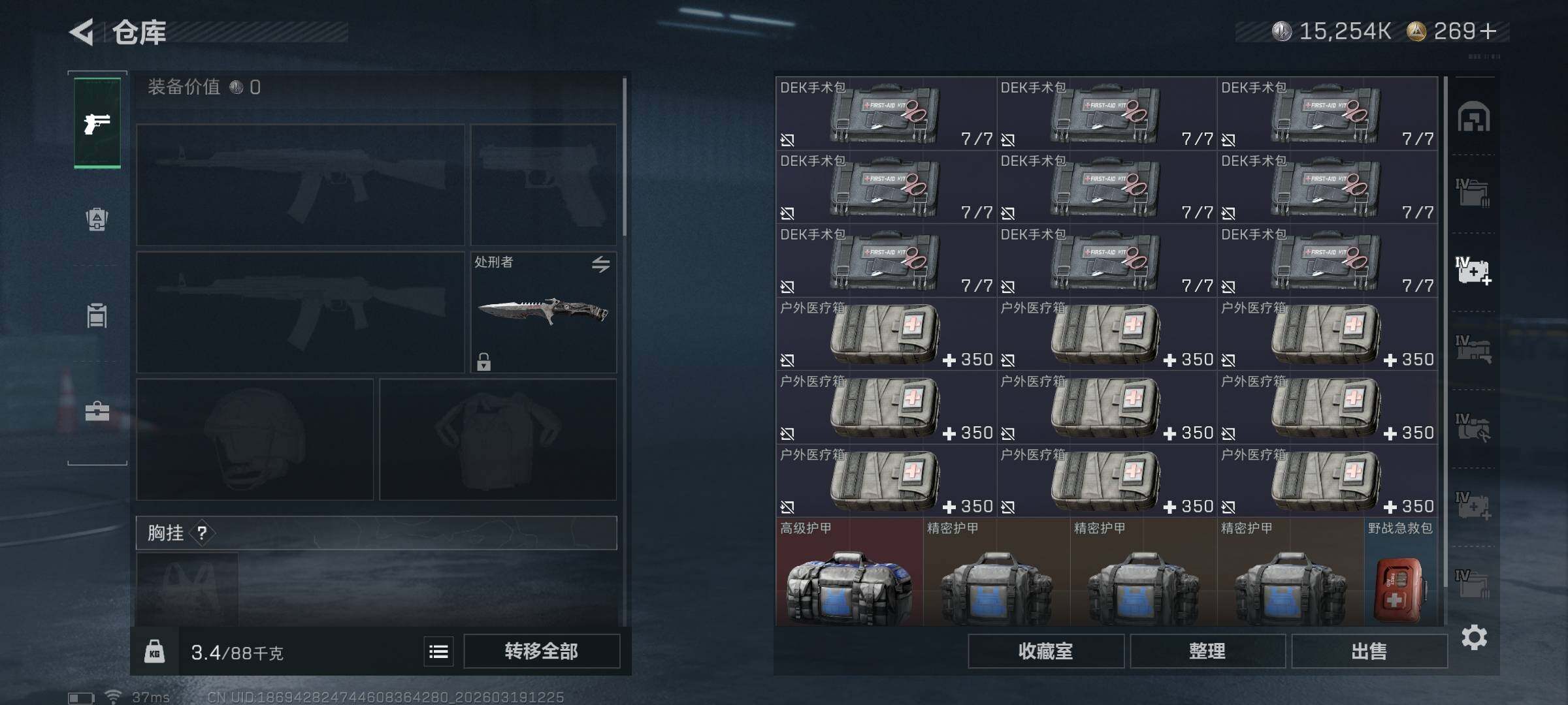 SJZQM473728三角洲行动账号详情图18