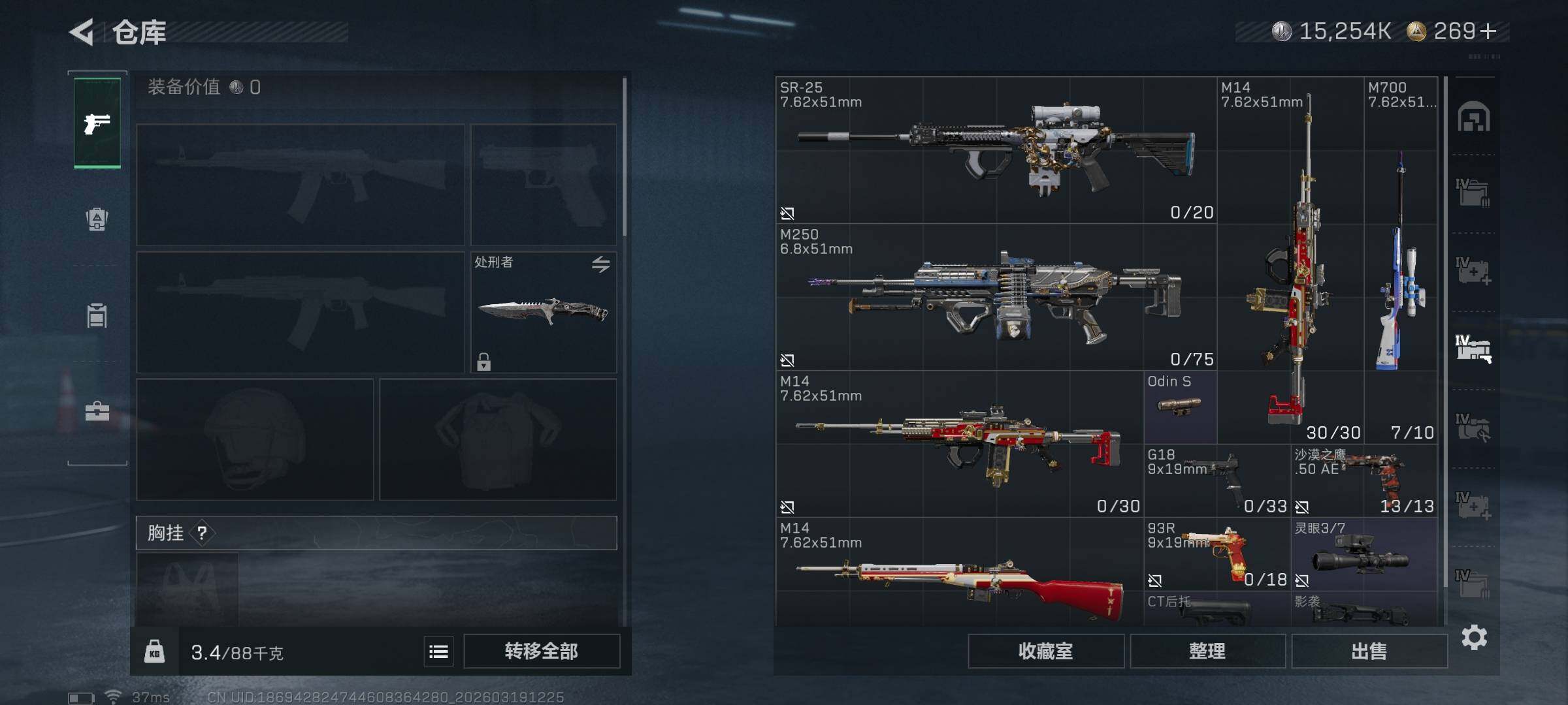 SJZQM473728三角洲行动账号详情图20