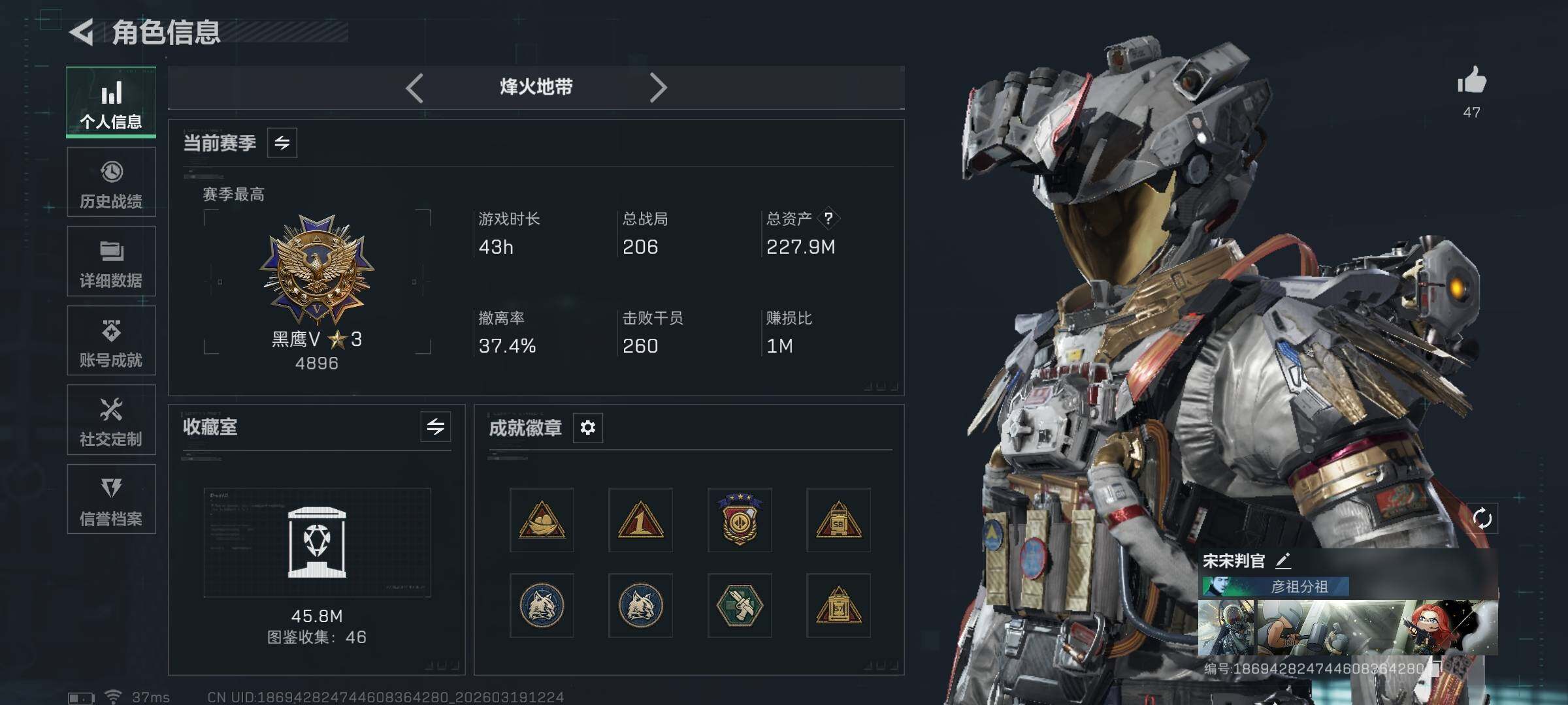 SJZQM473728三角洲行动账号详情图8