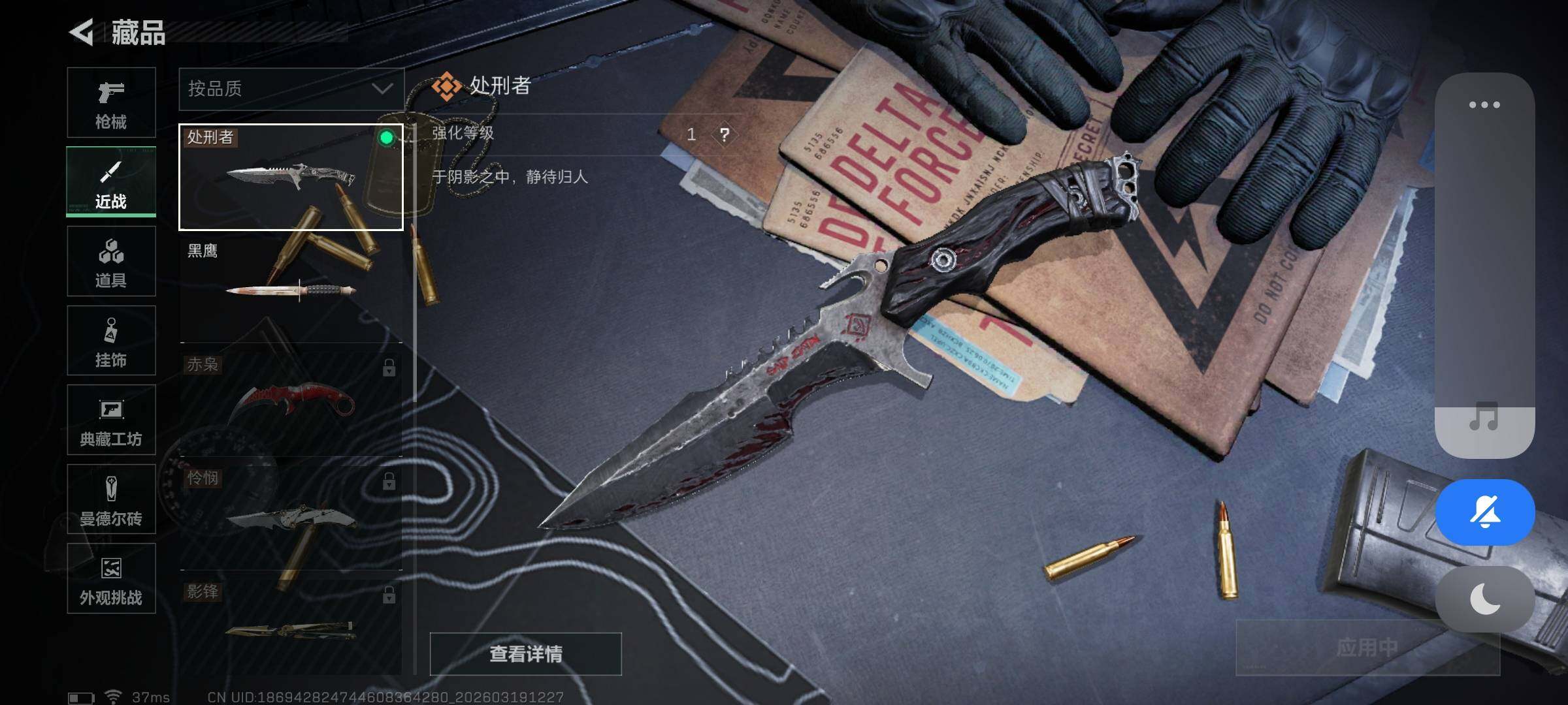 SJZQM473728三角洲行动账号详情图22