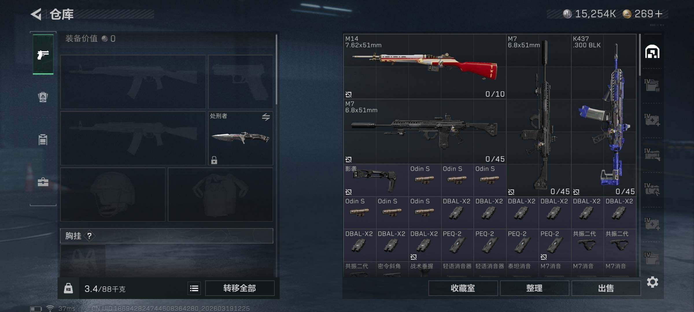 SJZQM473728三角洲行动账号详情图23