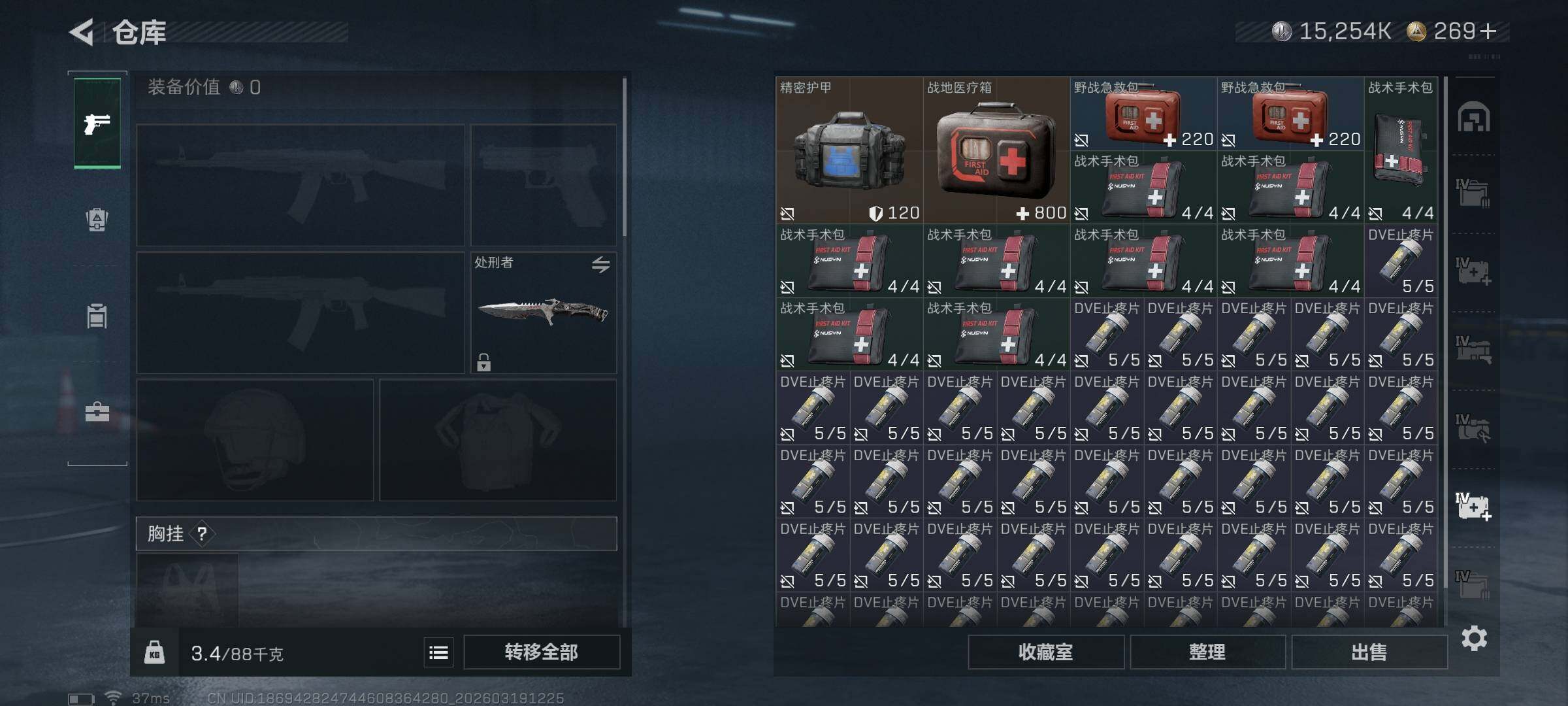 SJZQM473728三角洲行动账号详情图24