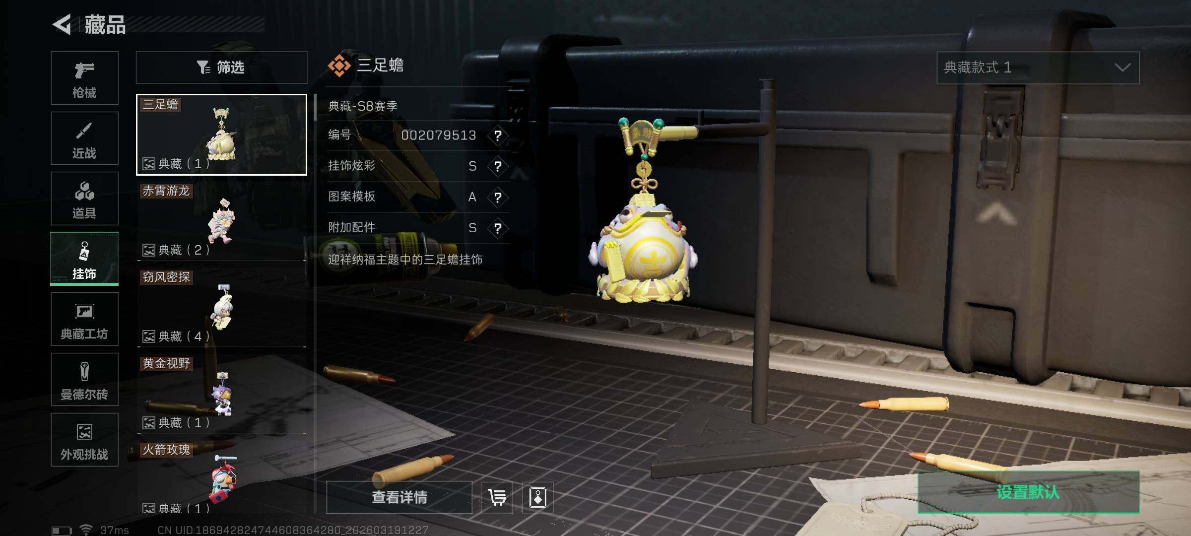 SJZQM473728三角洲行动账号详情图25