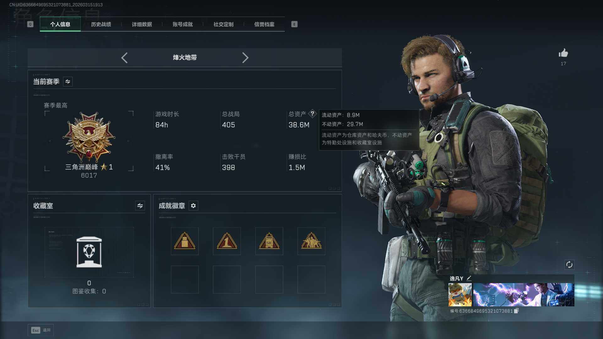 SJZQM473758三角洲行动账号详情图6