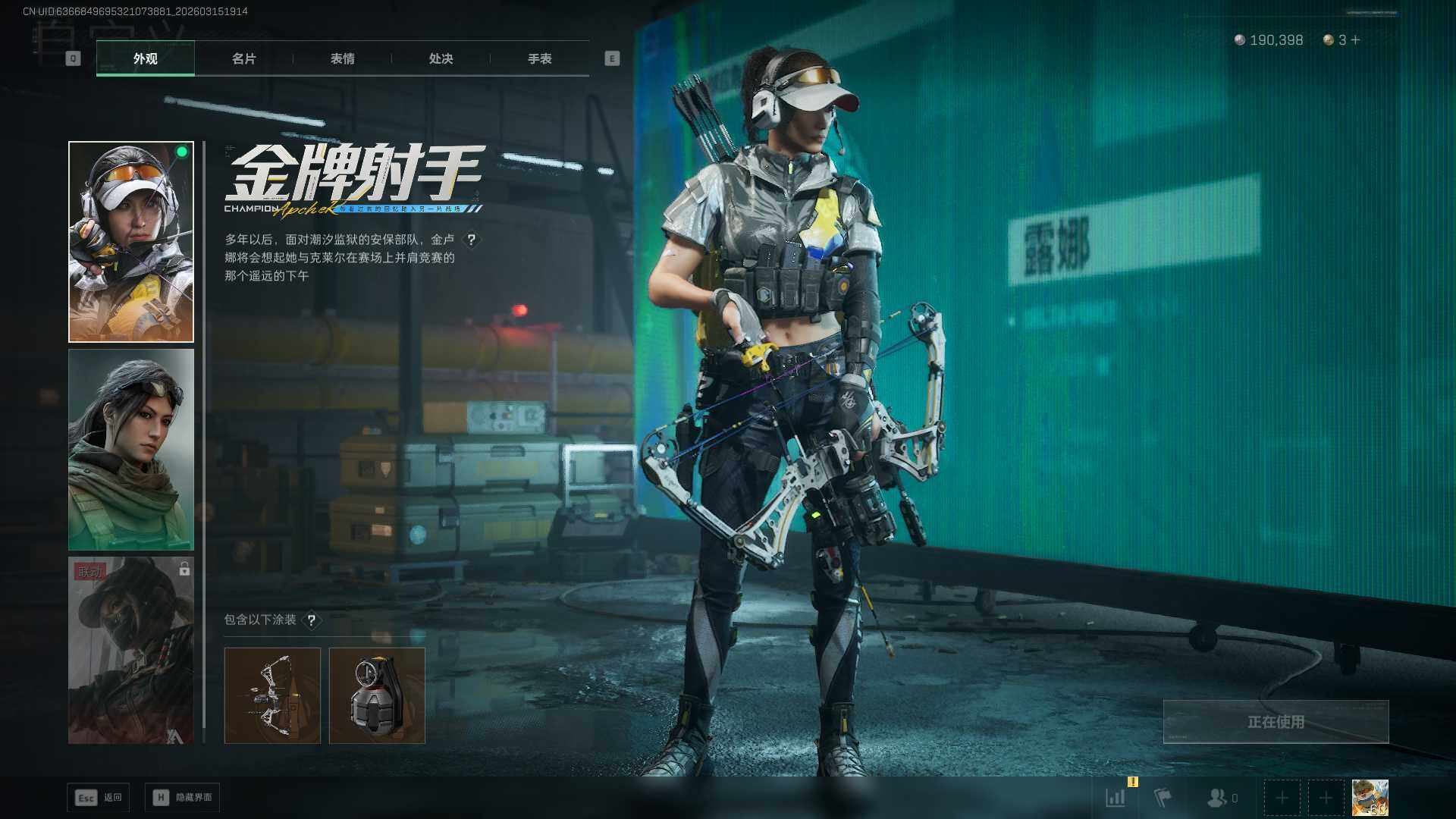 SJZQM473758三角洲行动账号详情图10