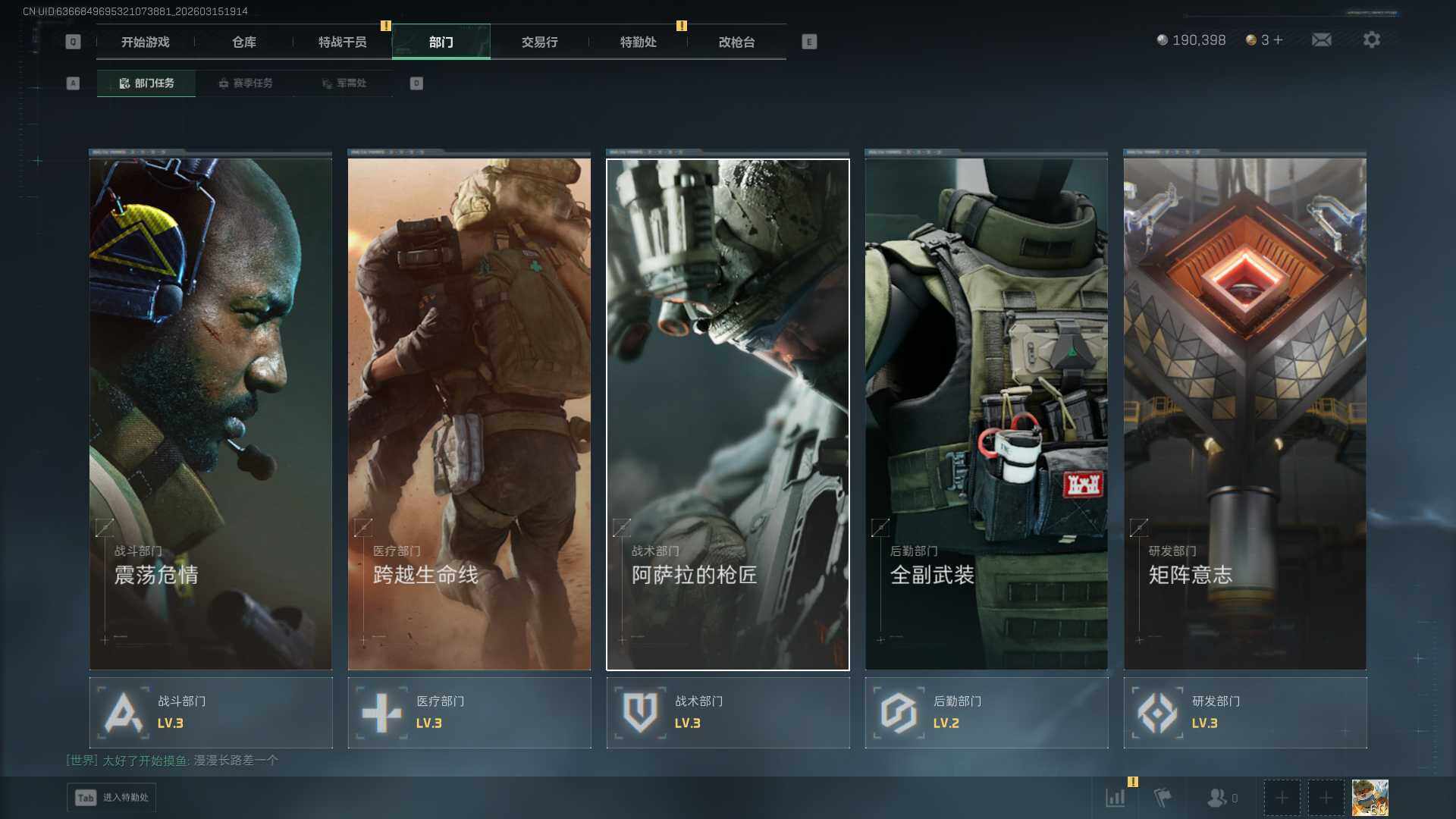 SJZQM473758三角洲行动账号详情图11