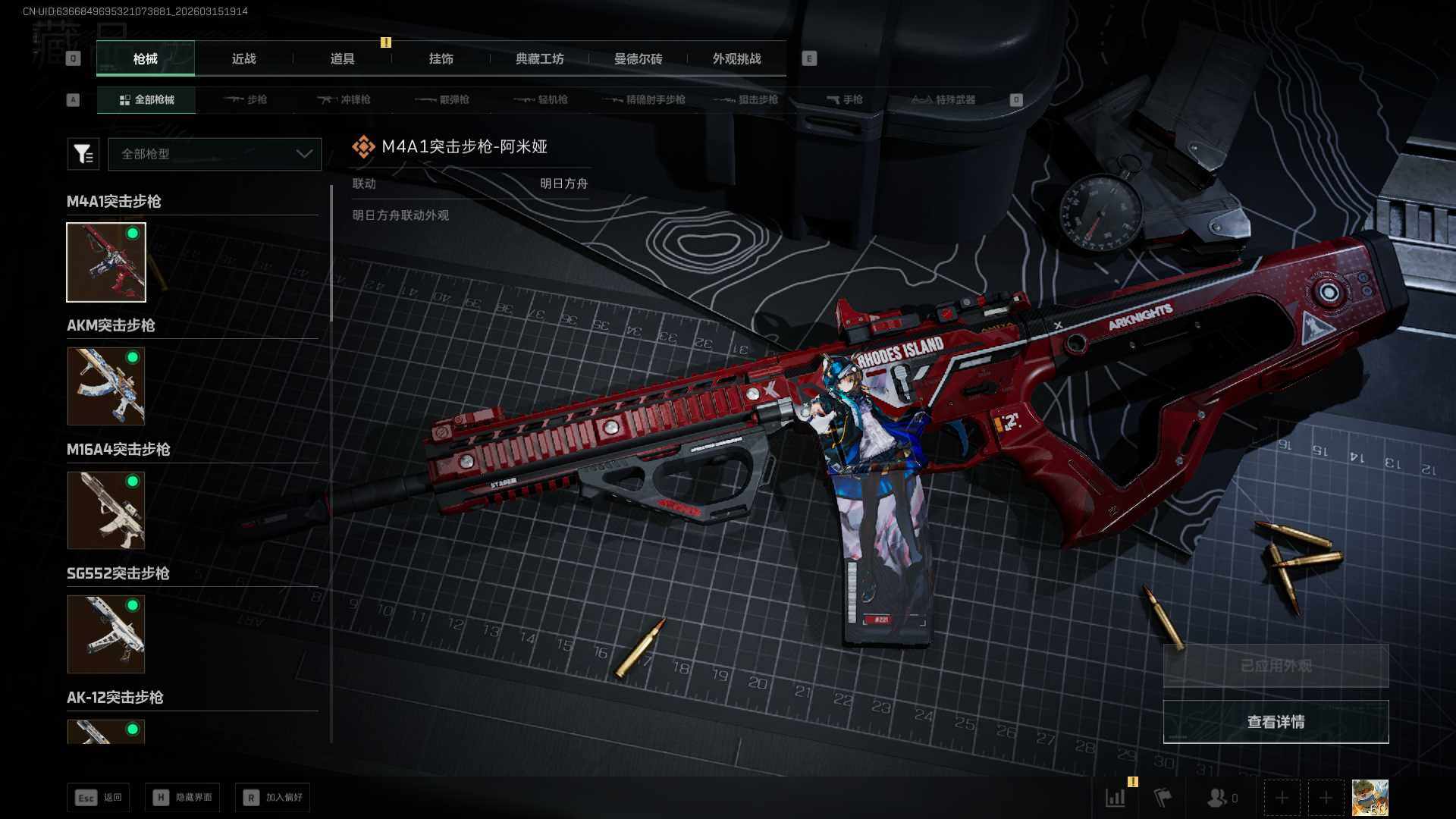 SJZQM473758三角洲行动账号详情图13