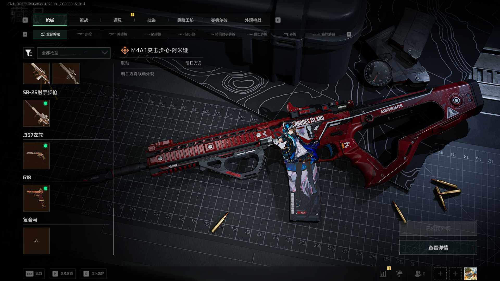 SJZQM473758三角洲行动账号详情图14