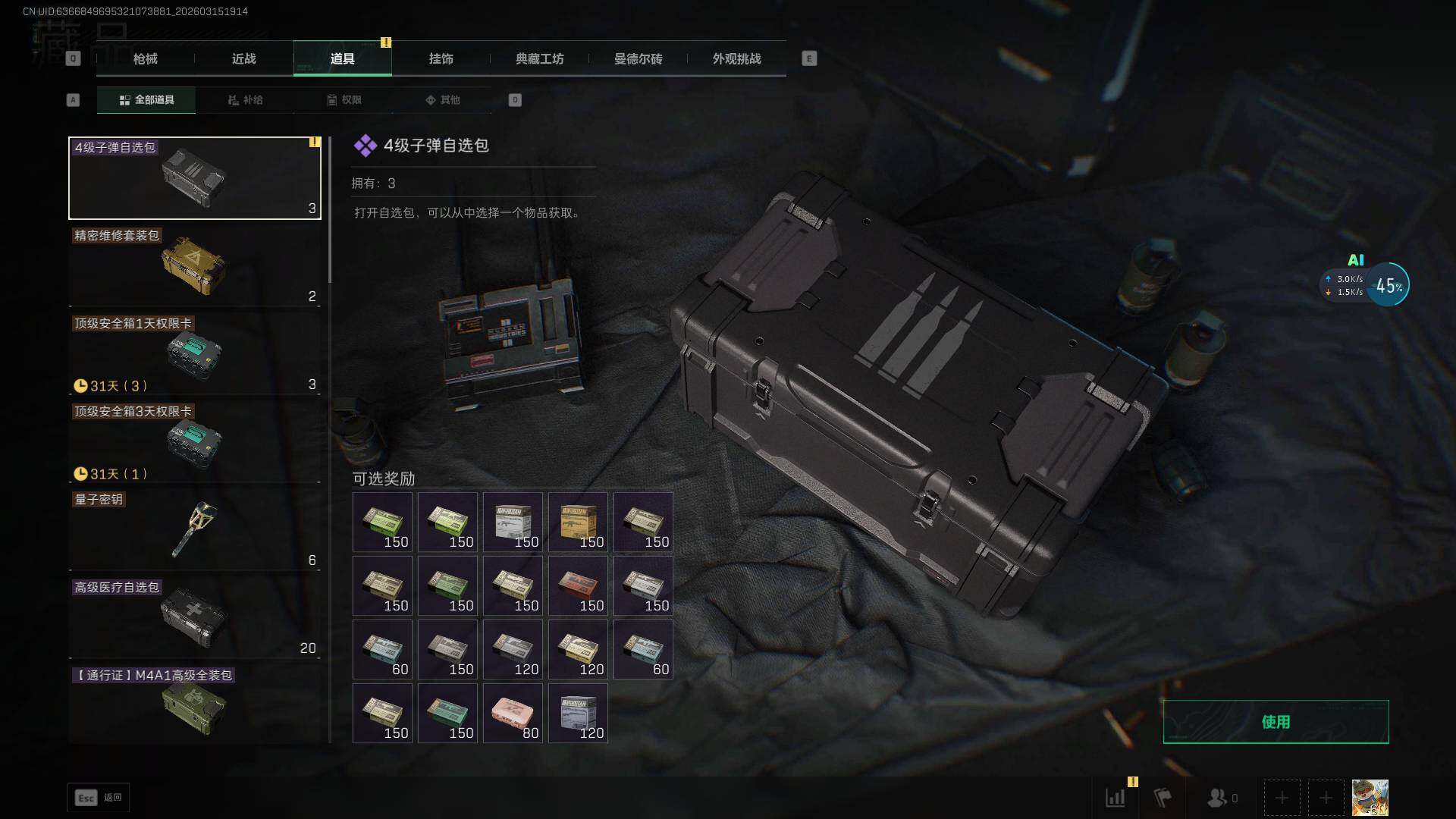 SJZQM473758三角洲行动账号详情图16