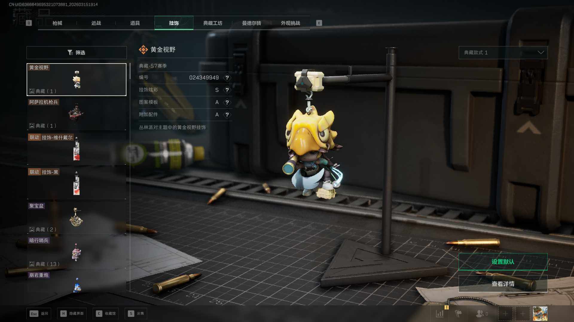 SJZQM473758三角洲行动账号详情图17