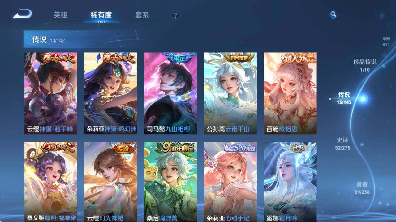 WZQM4240106王者荣耀账号详情图8