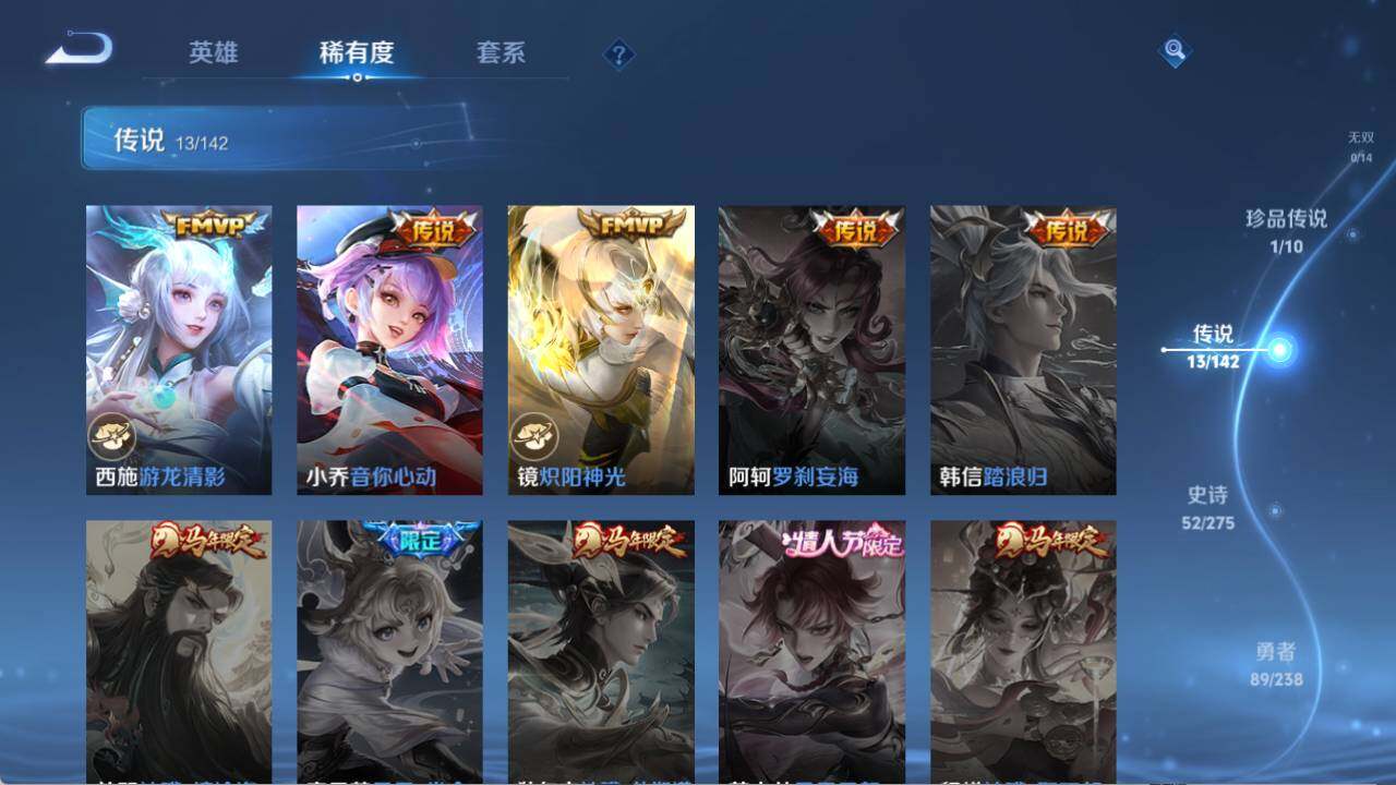 WZQM4240106王者荣耀账号详情图9