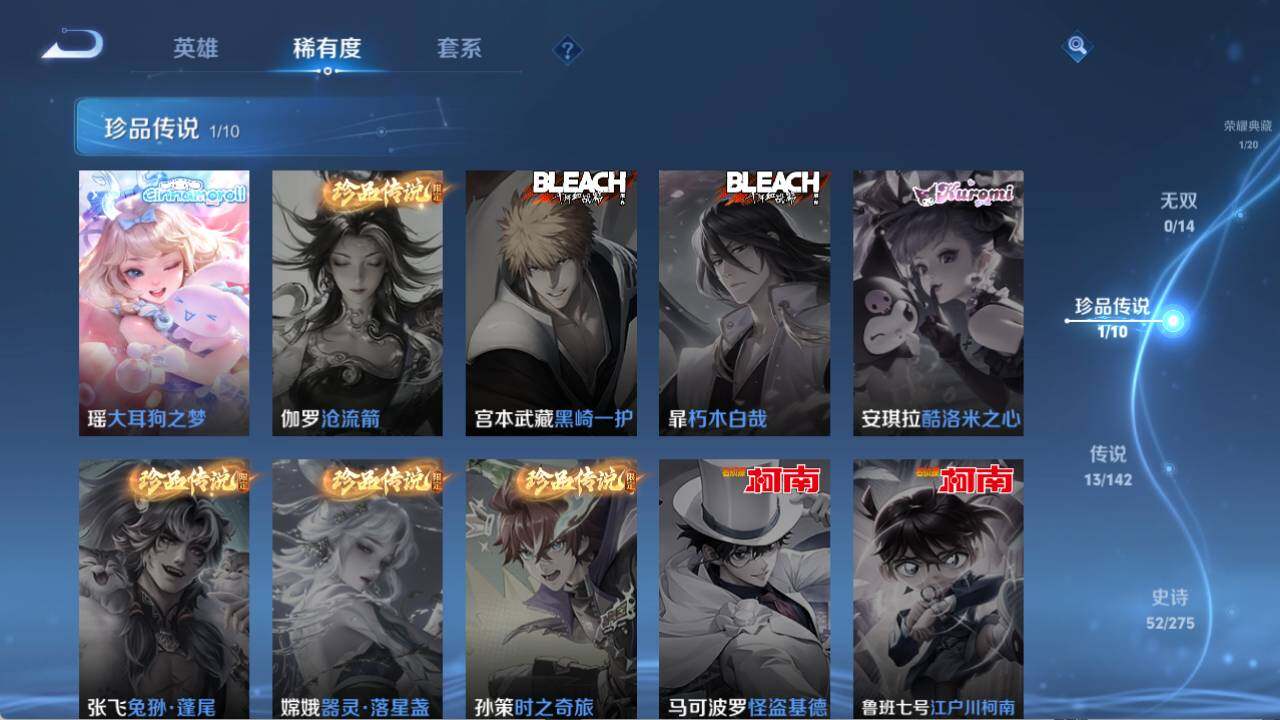 WZQM4240106王者荣耀账号详情图10