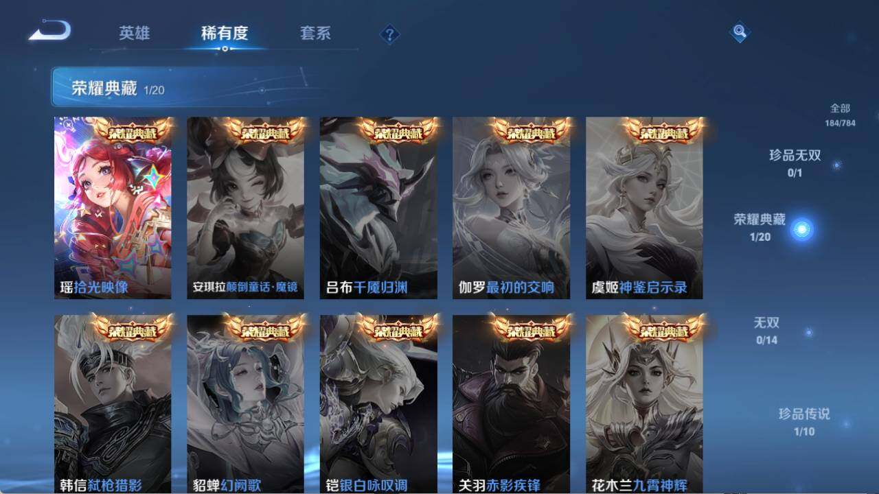 WZQM4240106王者荣耀账号详情图11