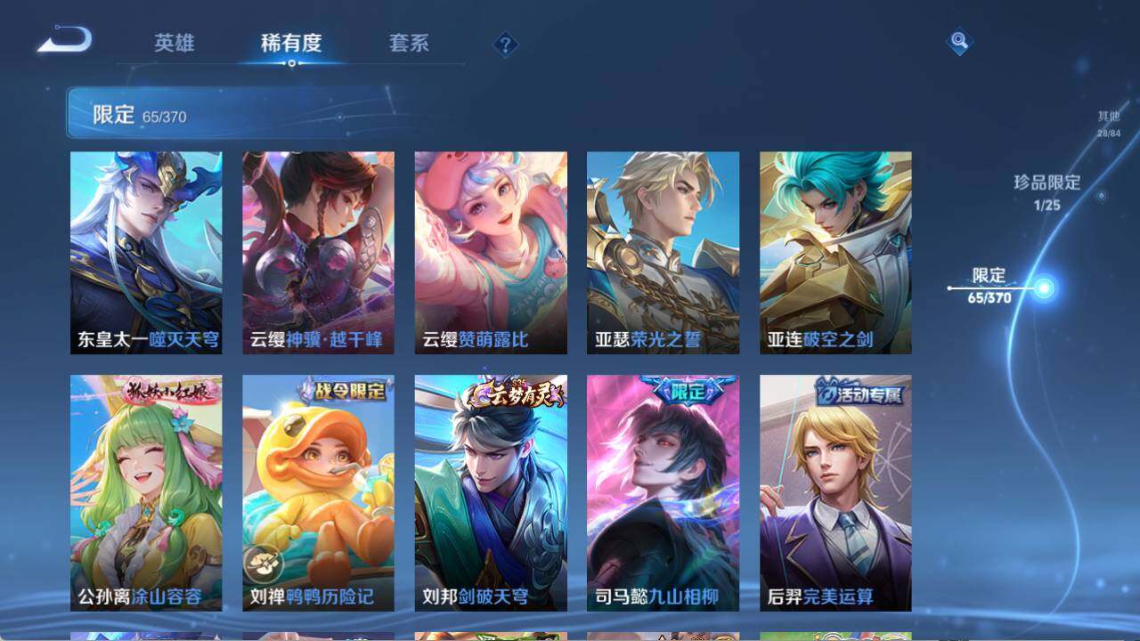 WZQM4240106王者荣耀账号详情图12