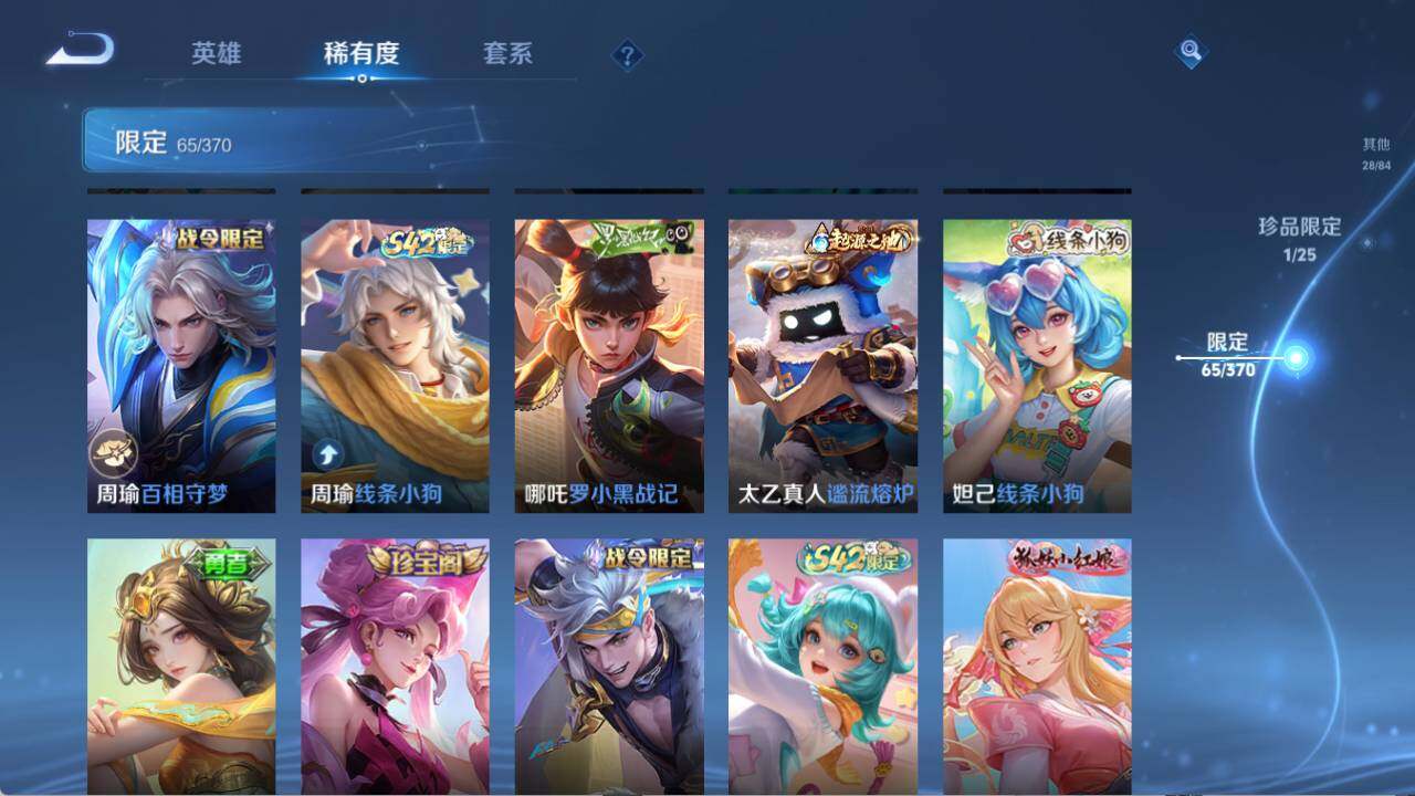 WZQM4240106王者荣耀账号详情图13