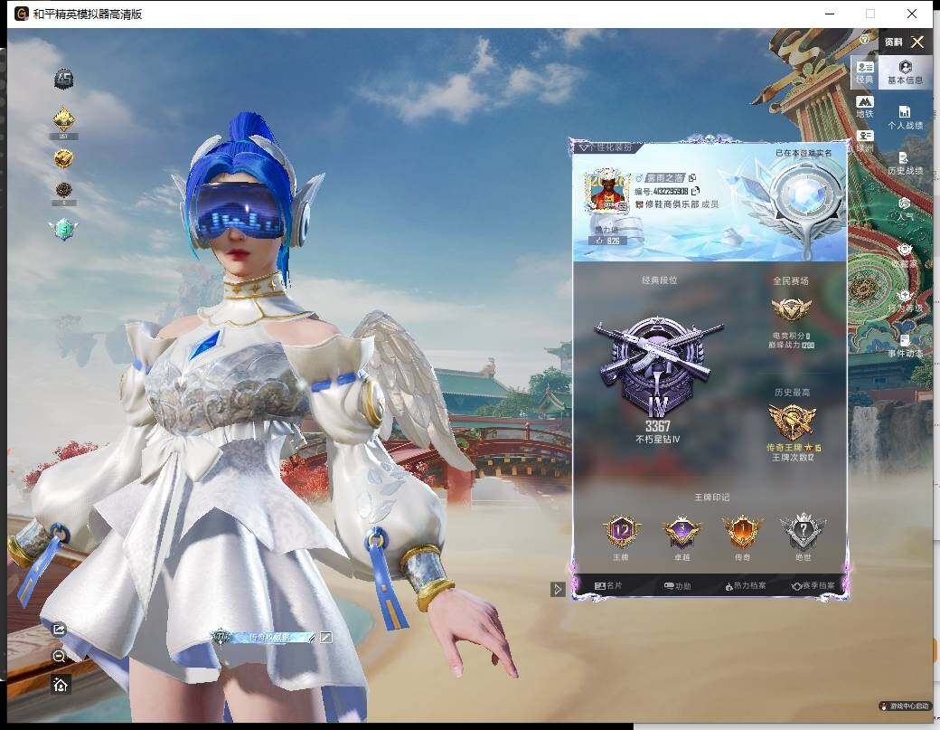 HPLX4137672和平精英账号详情图3 HPLX4137672和平精英账号详情图3