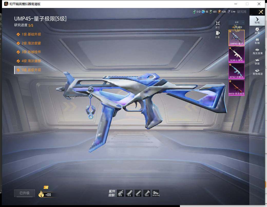 HPLX4137672和平精英账号详情图5 HPLX4137672和平精英账号详情图5