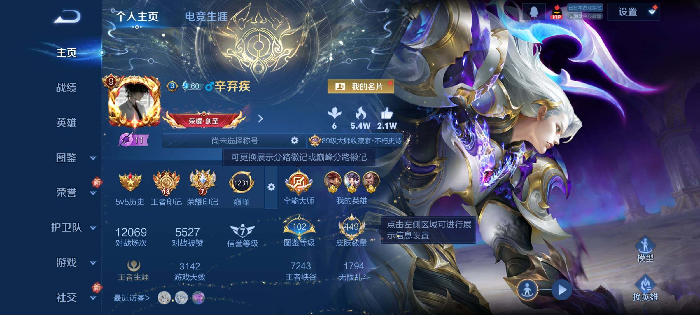 WZCMY4243969王者荣耀账号详情图2 WZCMY4243969王者荣耀账号详情图2