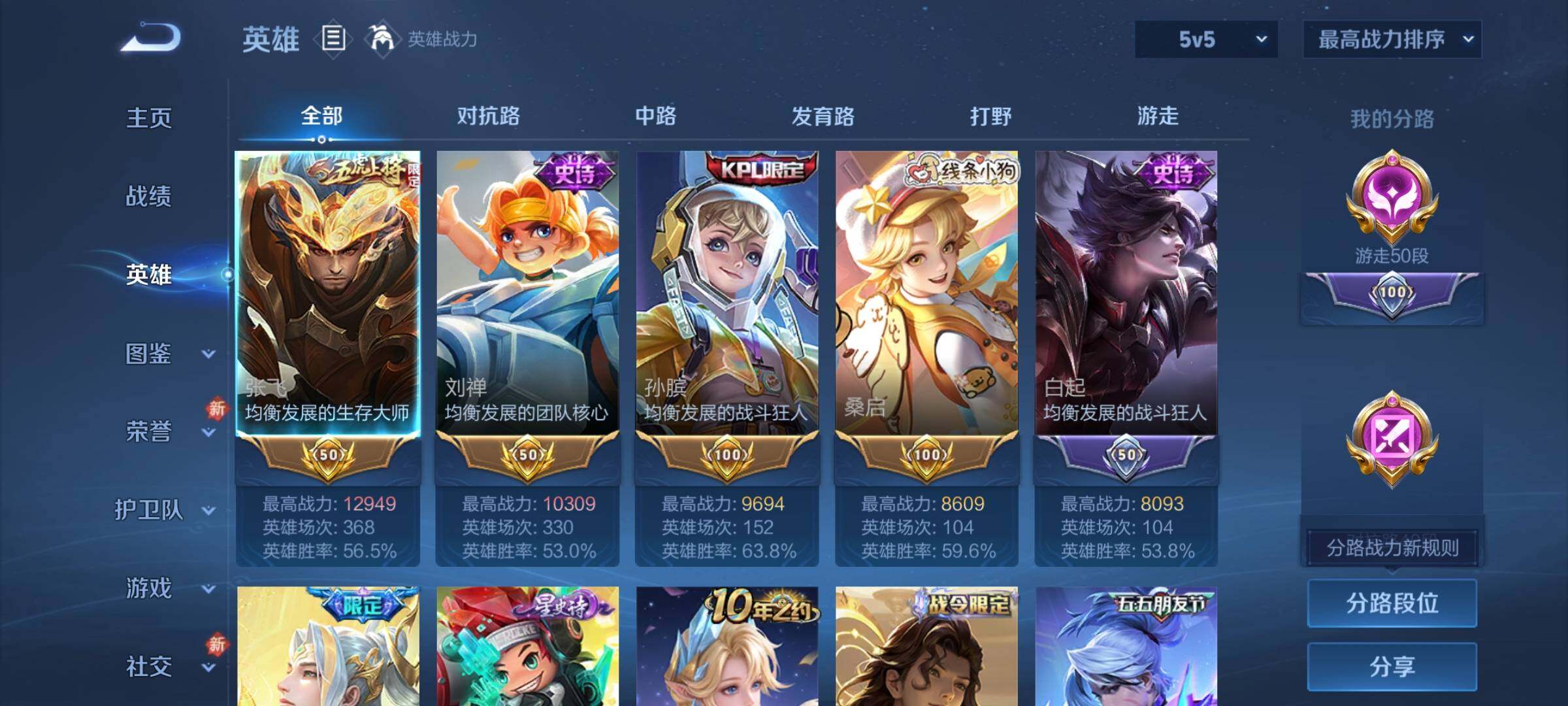 WZCMY4243969王者荣耀账号详情图4 WZCMY4243969王者荣耀账号详情图4