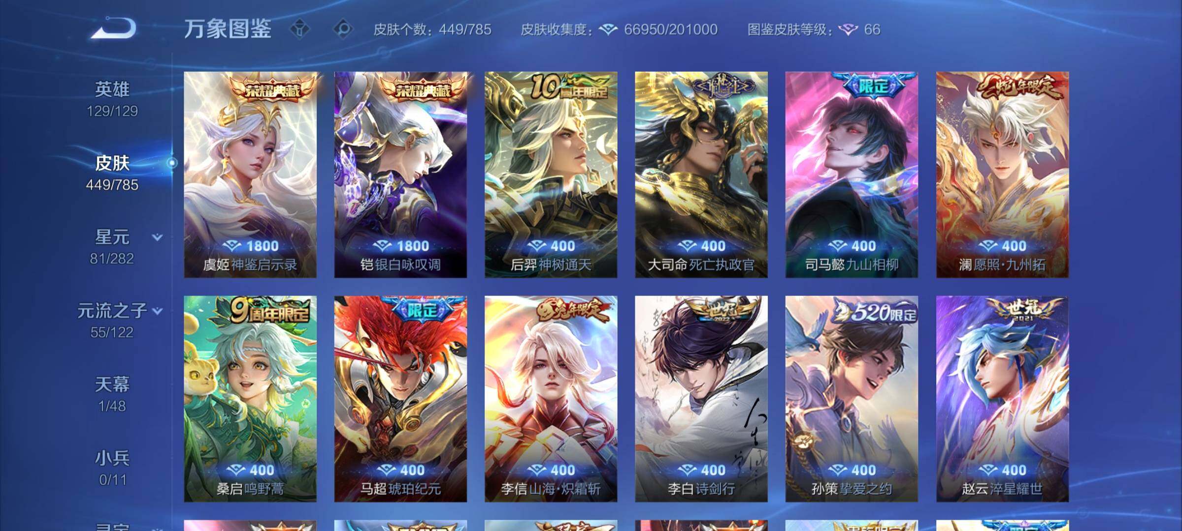 WZCMY4243969王者荣耀账号详情图6 WZCMY4243969王者荣耀账号详情图6