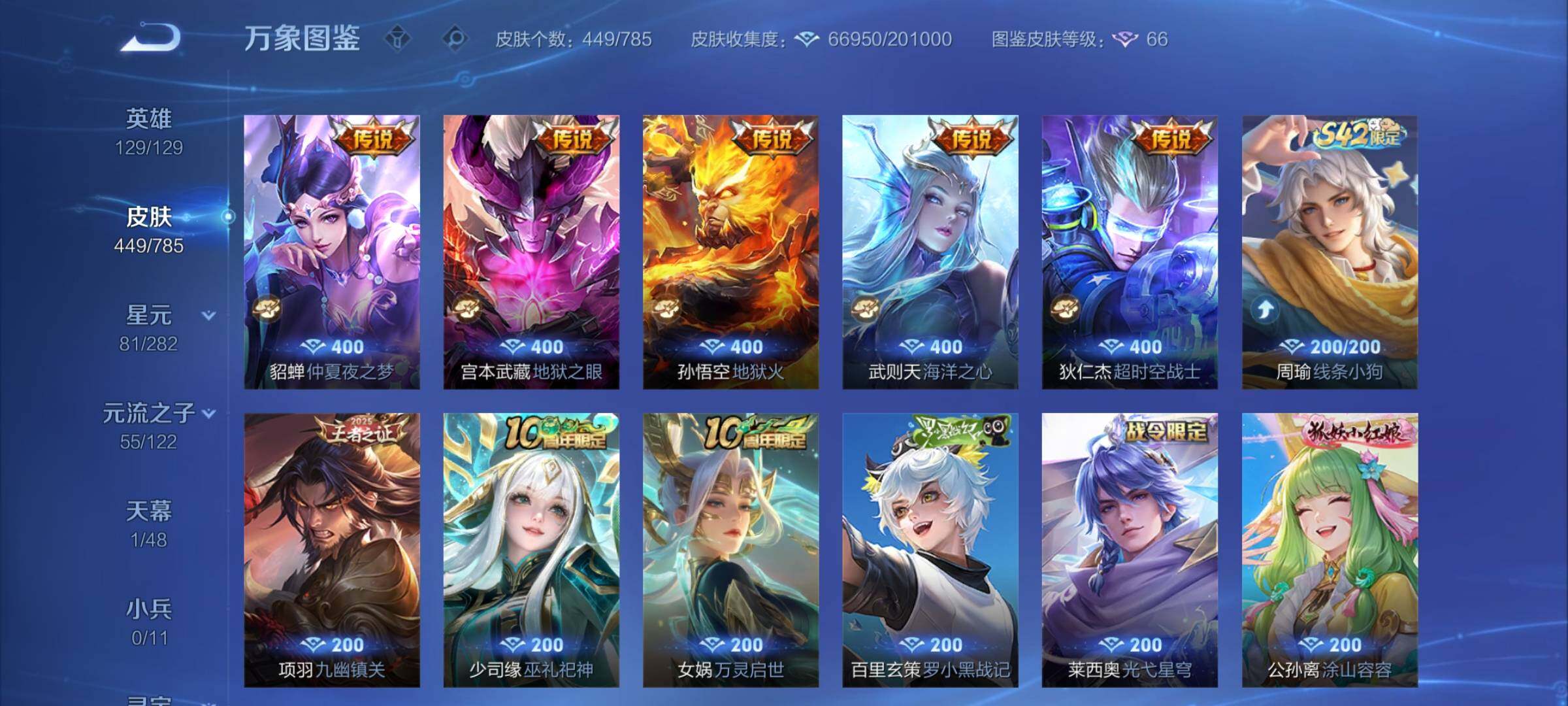 WZCMY4243969王者荣耀账号详情图8 WZCMY4243969王者荣耀账号详情图8