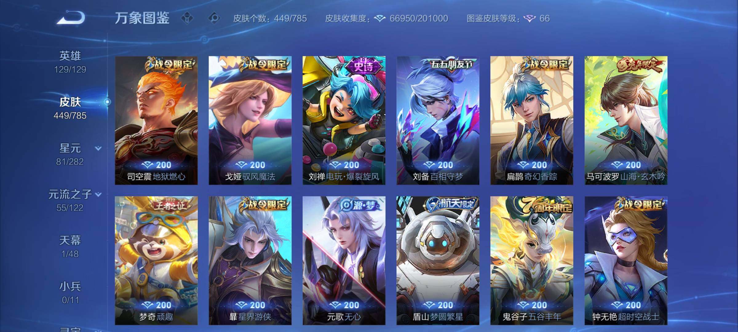 WZCMY4243969王者荣耀账号详情图10 WZCMY4243969王者荣耀账号详情图10