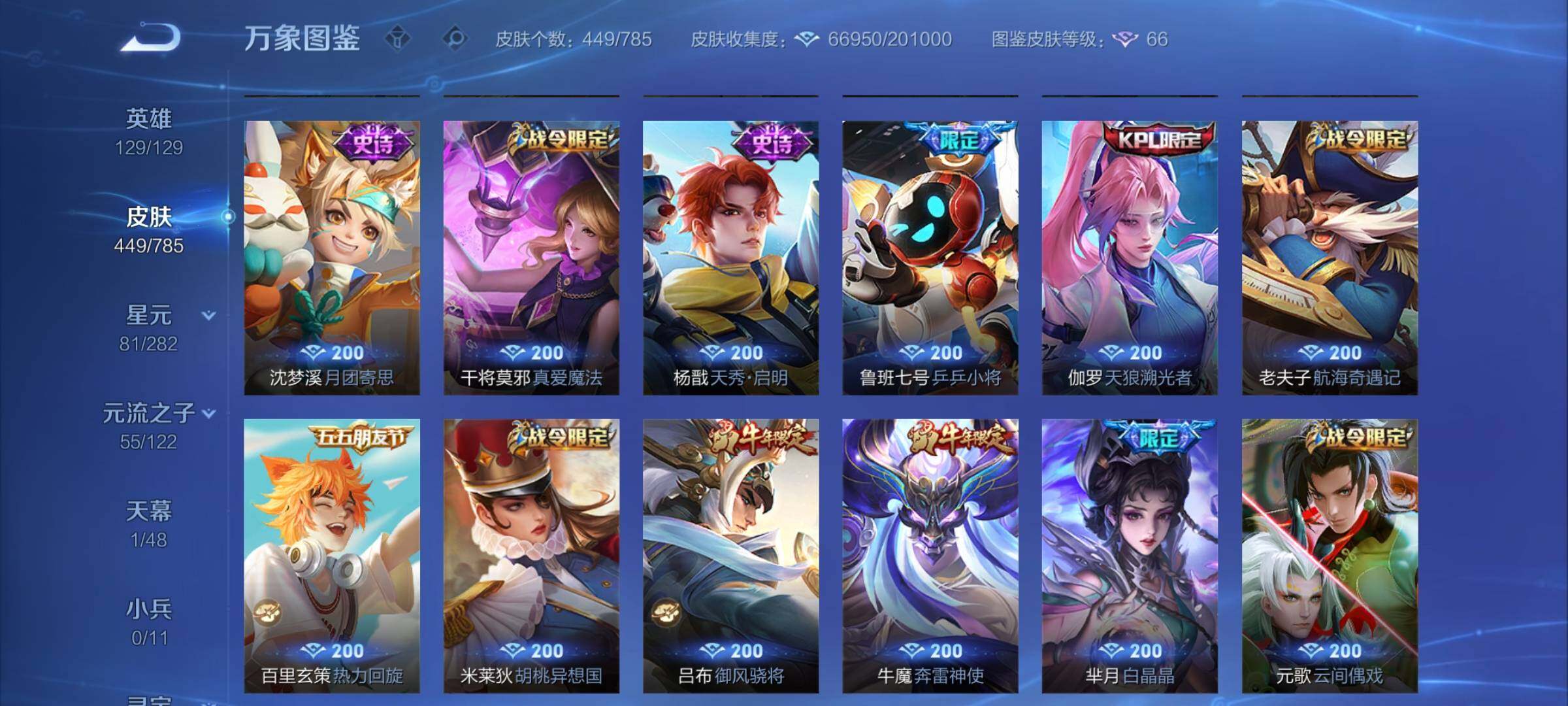 WZCMY4243969王者荣耀账号详情图12 WZCMY4243969王者荣耀账号详情图12