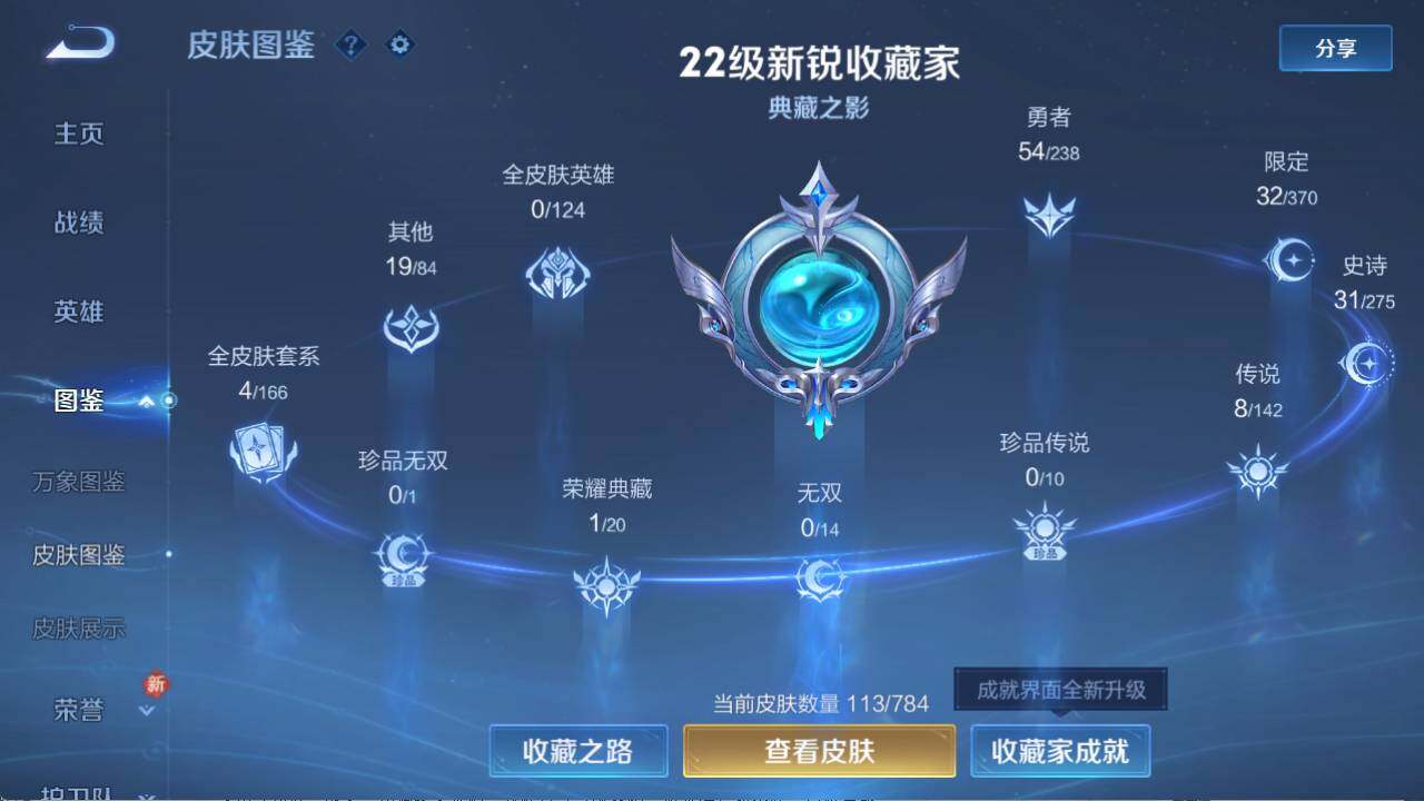 WZQM4240000王者荣耀账号详情图6