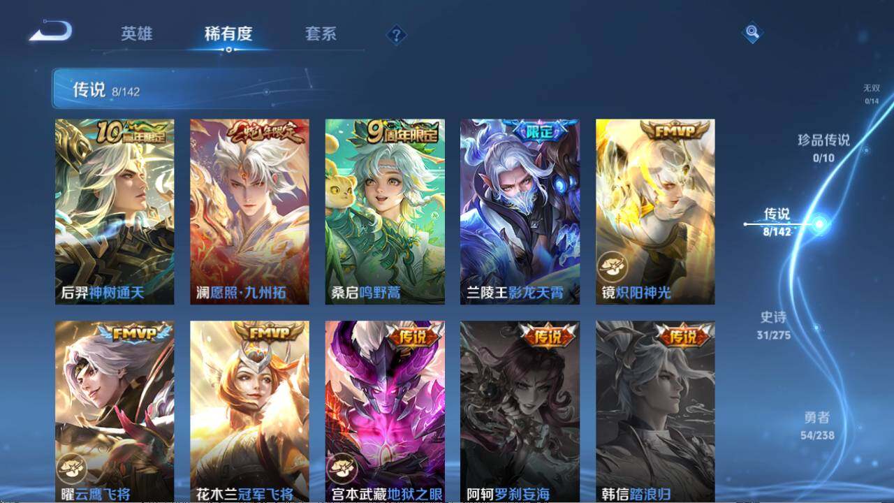 WZQM4240000王者荣耀账号详情图7