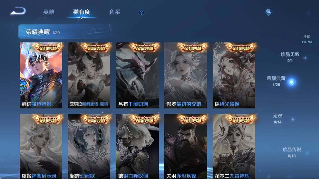 WZQM4240000王者荣耀账号详情图8