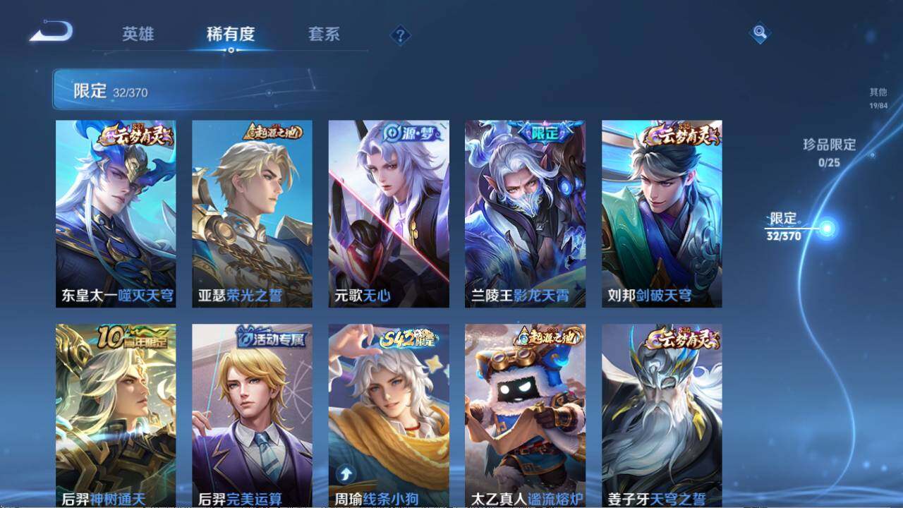 WZQM4240000王者荣耀账号详情图9