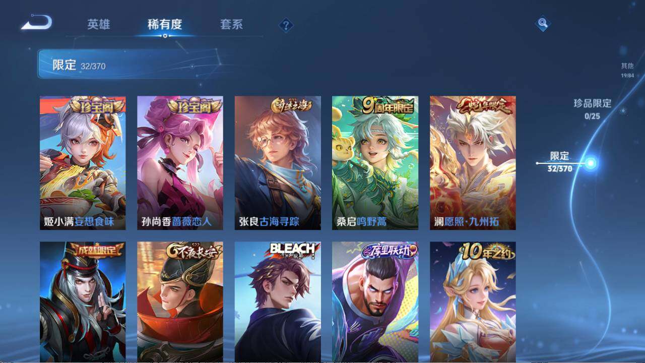 WZQM4240000王者荣耀账号详情图10