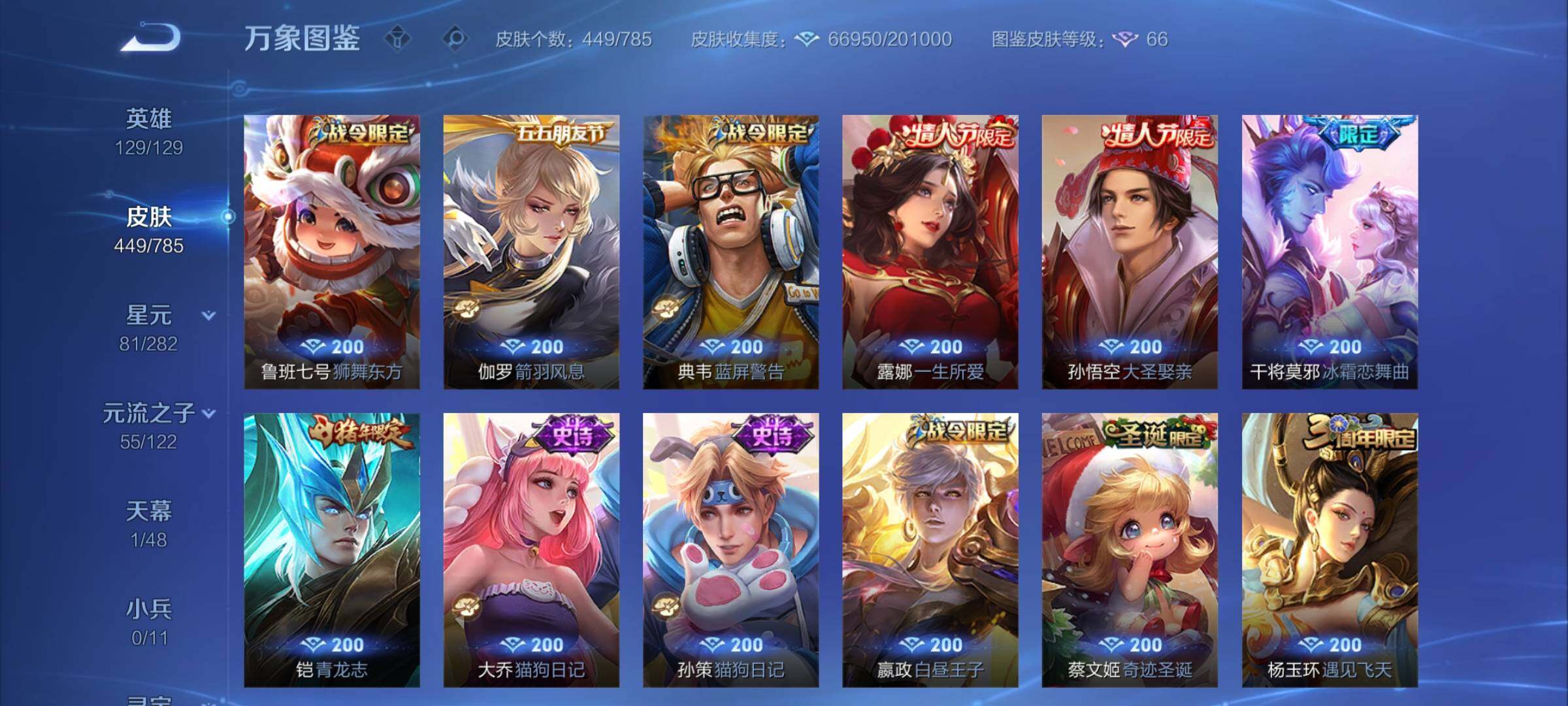 WZCMY4243969王者荣耀账号详情图15 WZCMY4243969王者荣耀账号详情图15