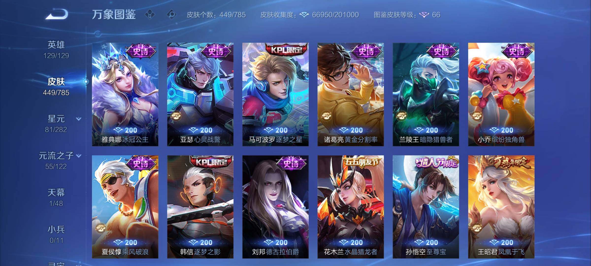 WZCMY4243969王者荣耀账号详情图17 WZCMY4243969王者荣耀账号详情图17