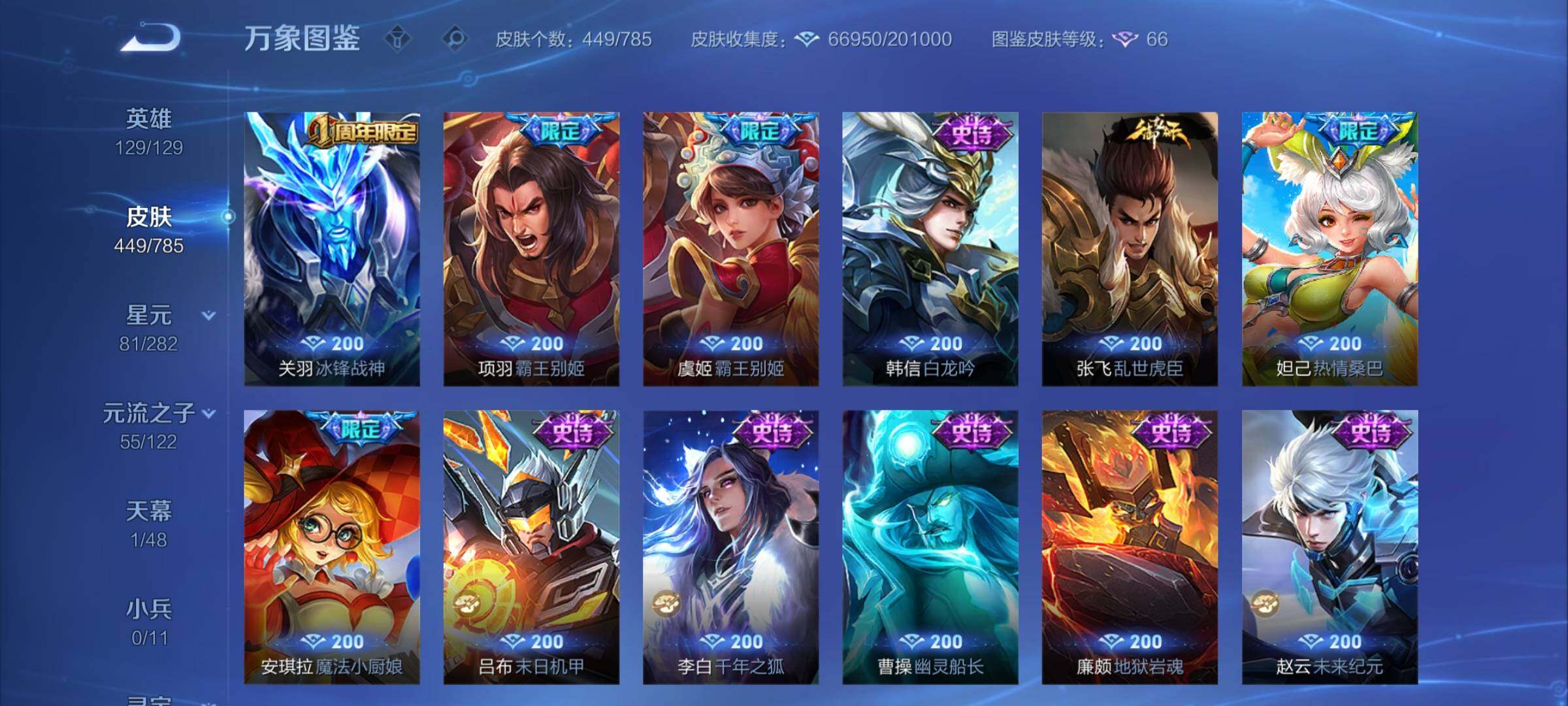 WZCMY4243969王者荣耀账号详情图18 WZCMY4243969王者荣耀账号详情图18