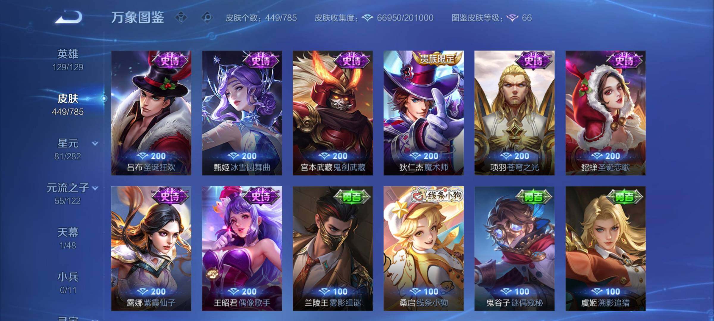 WZCMY4243969王者荣耀账号详情图20 WZCMY4243969王者荣耀账号详情图20