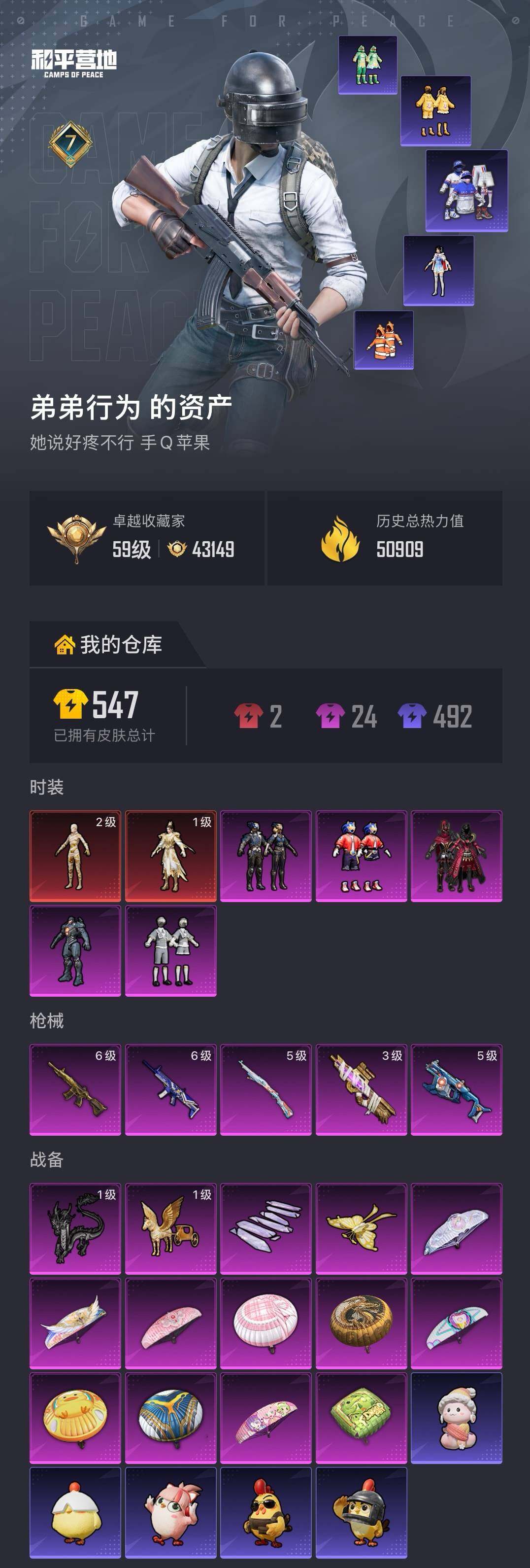 HPCMW4138025和平精英账号详情图5