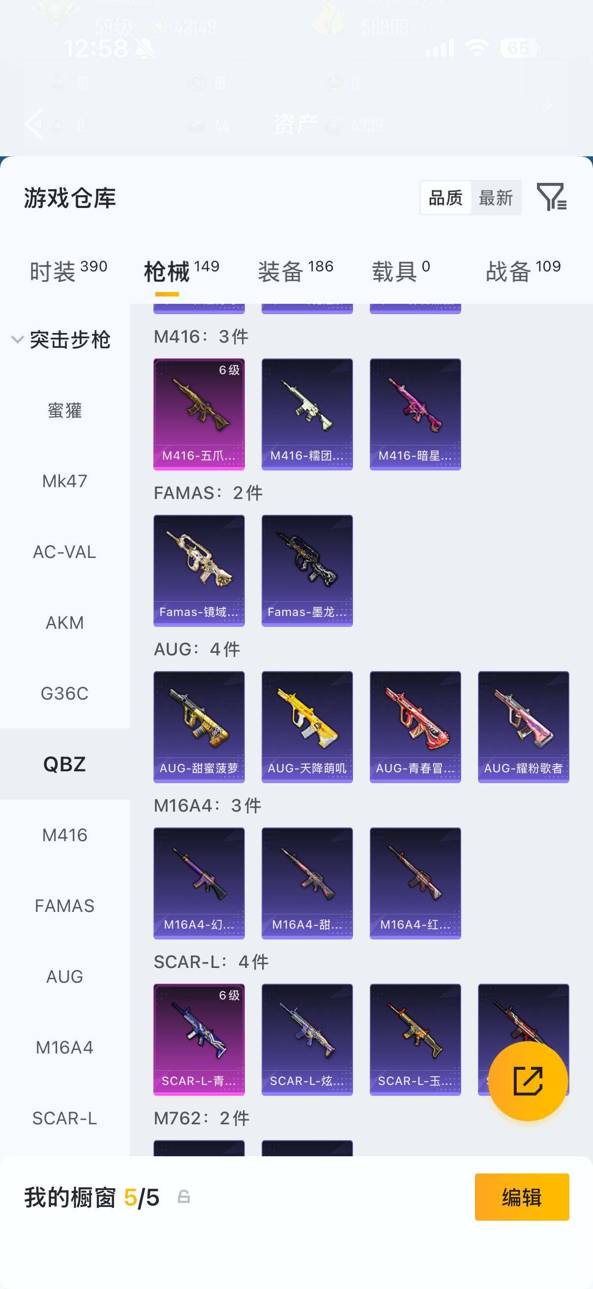 HPCMW4138025和平精英账号详情图6