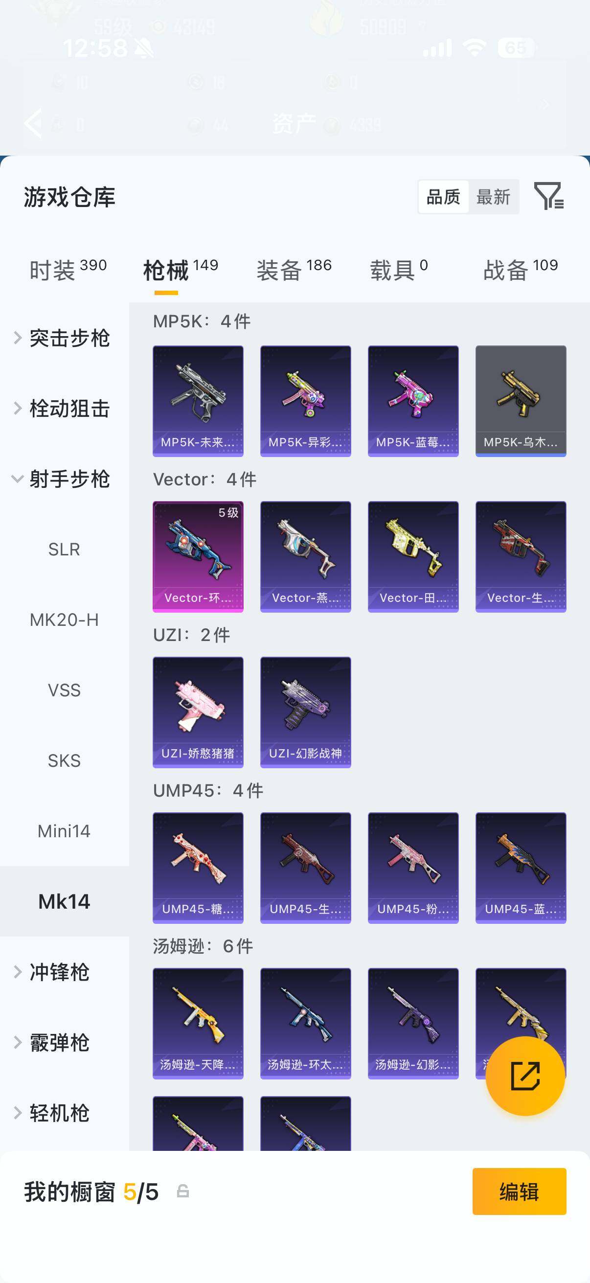 HPCMW4138025和平精英账号详情图7