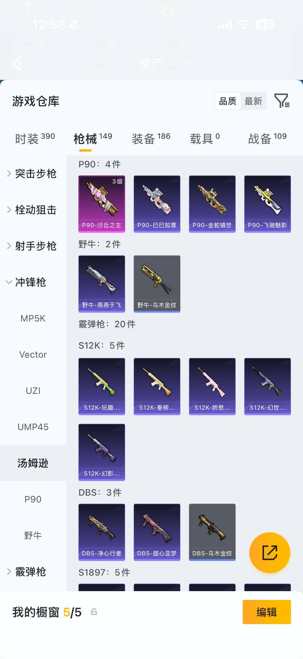 HPCMW4138025和平精英账号详情图8