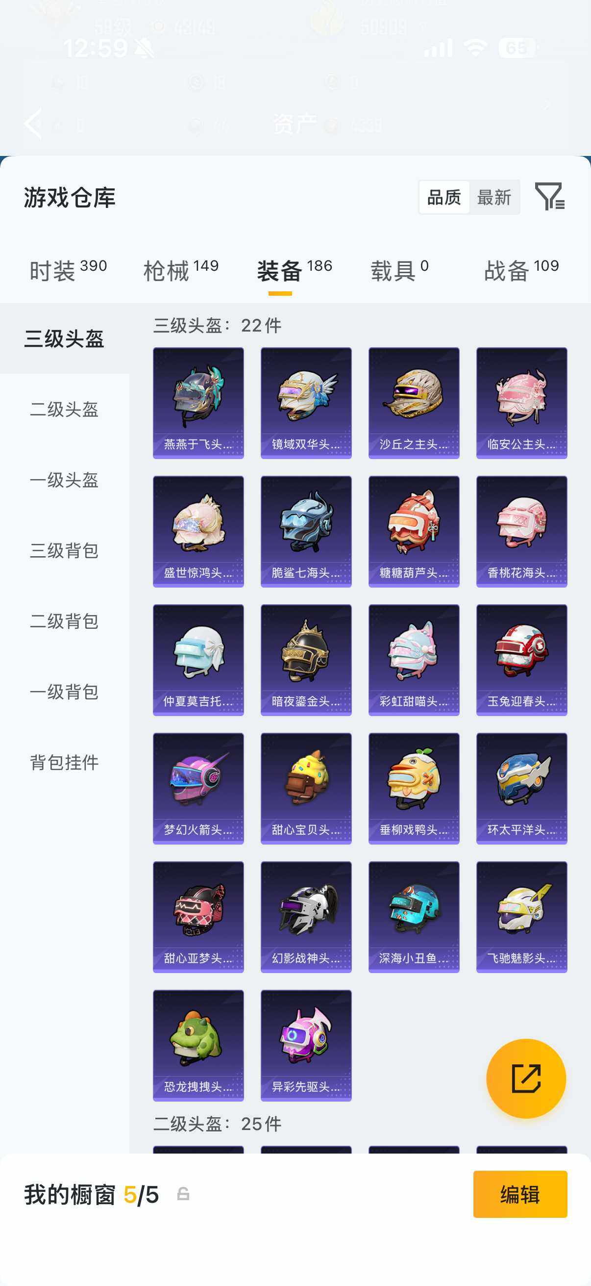 HPCMW4138025和平精英账号详情图9