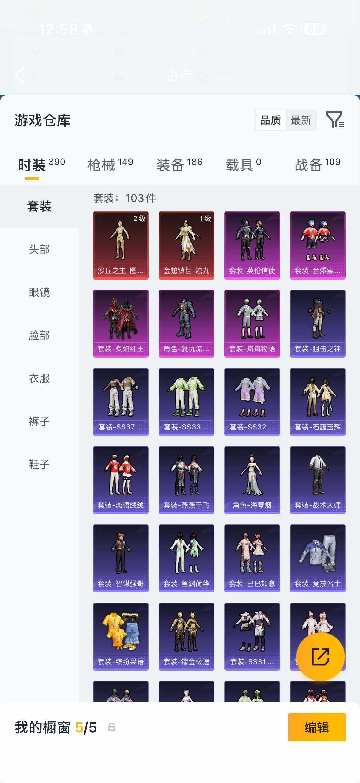 HPCMW4138025和平精英账号详情图10