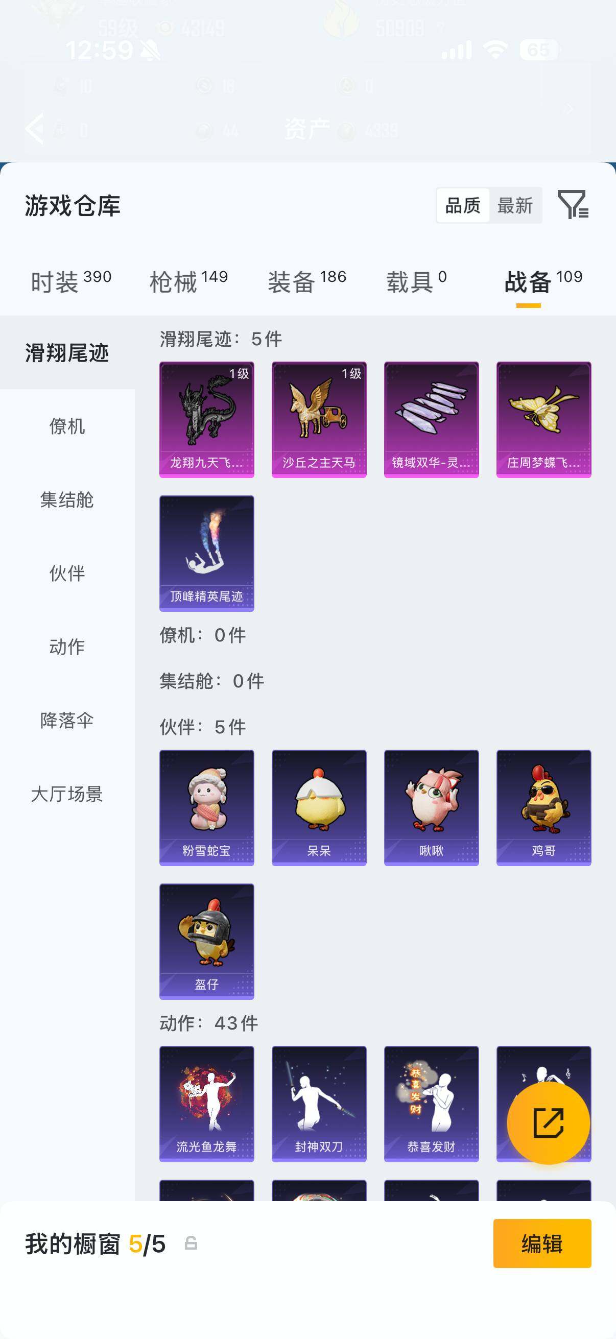 HPCMW4138025和平精英账号详情图12