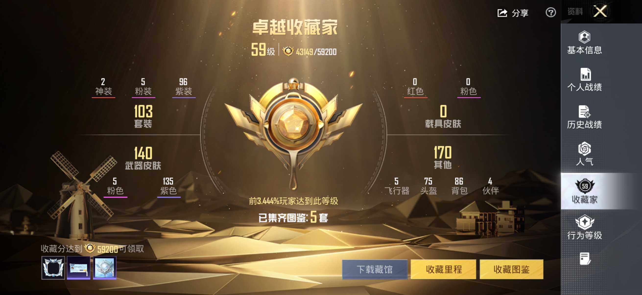 HPCMW4138025和平精英账号详情图14